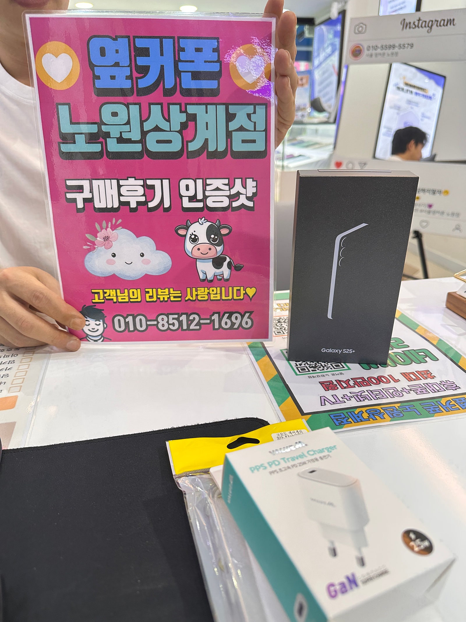 노원 상계점에서 s25플러스 구매했습니다