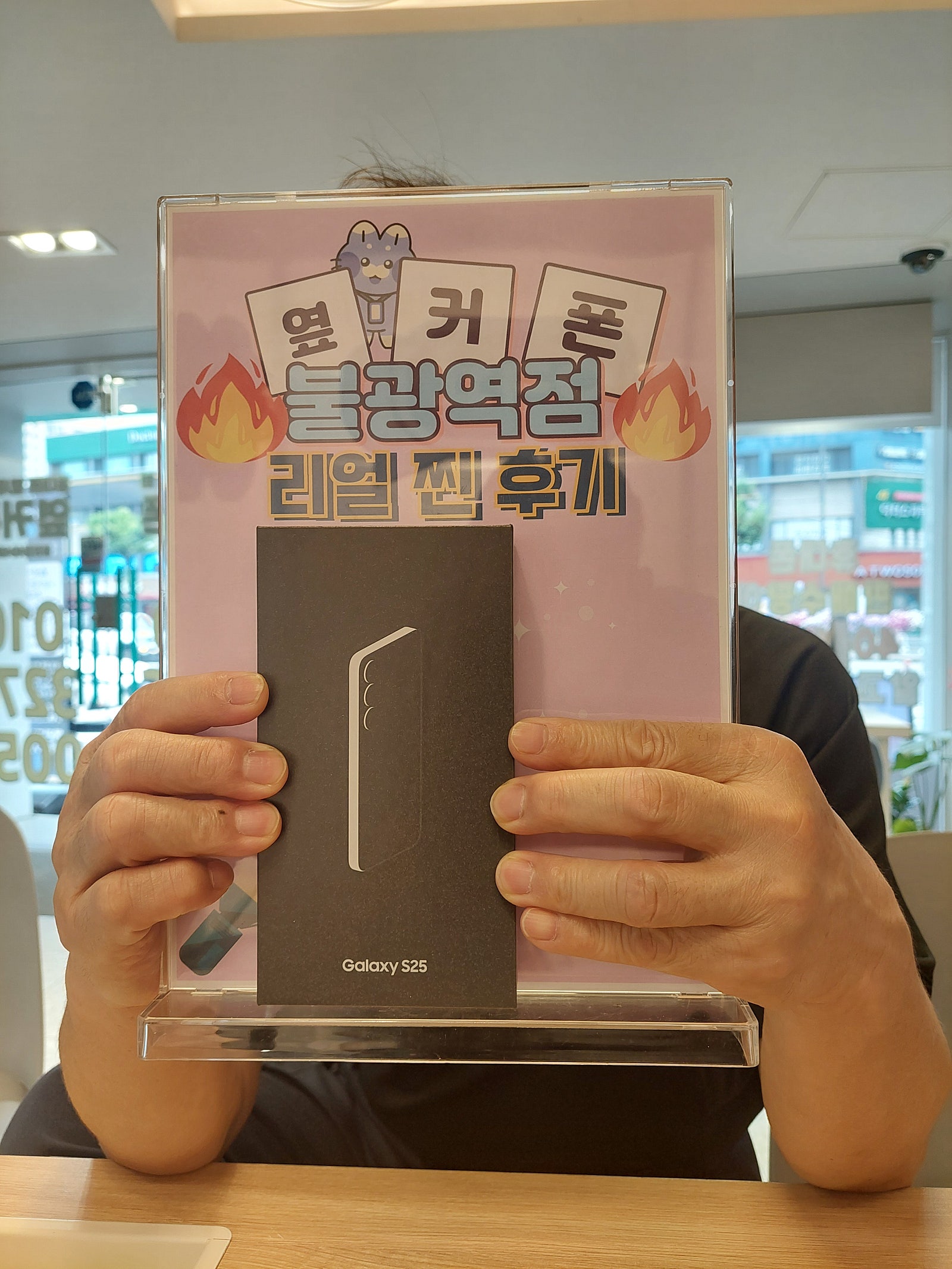 불광역점 S25 저렴하게 잘 샀습니다!