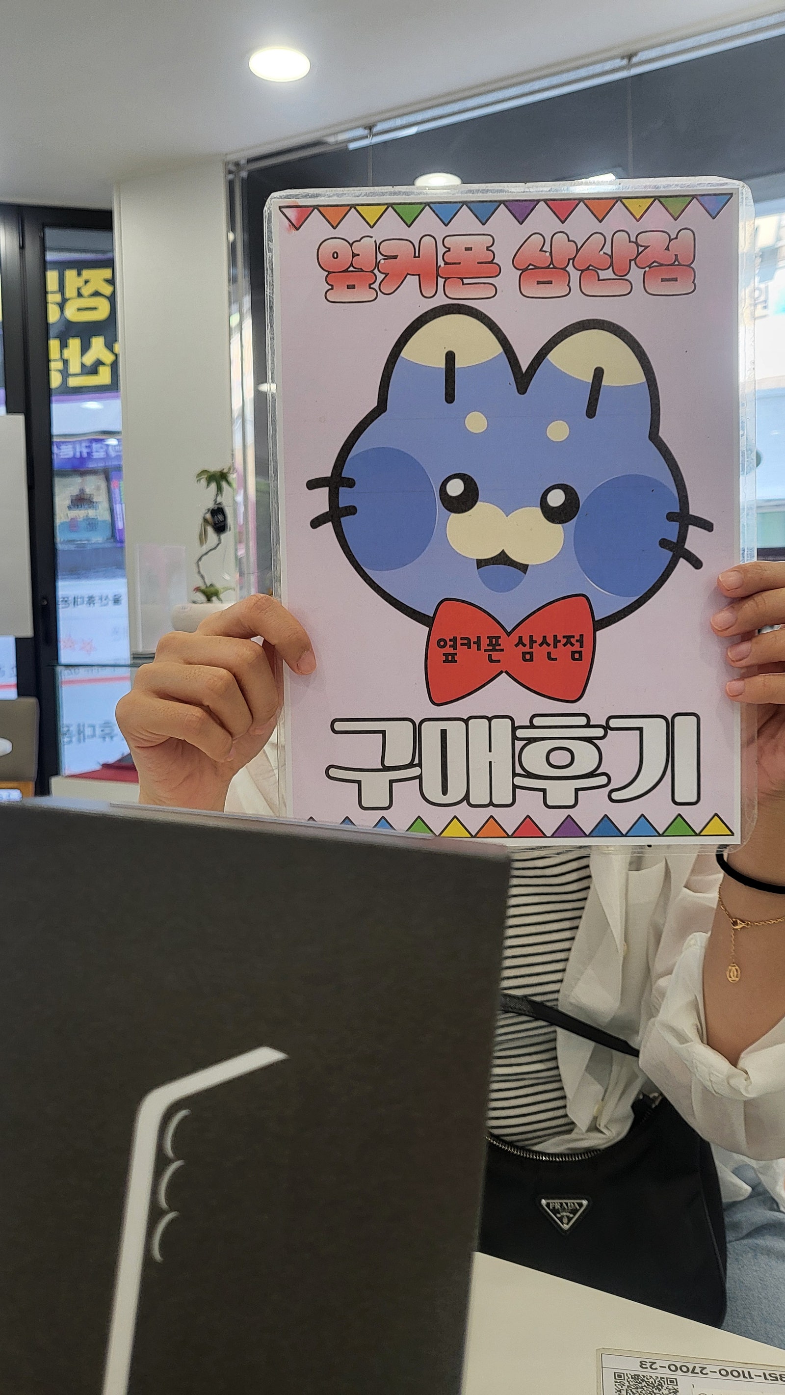 옆커폰삼산