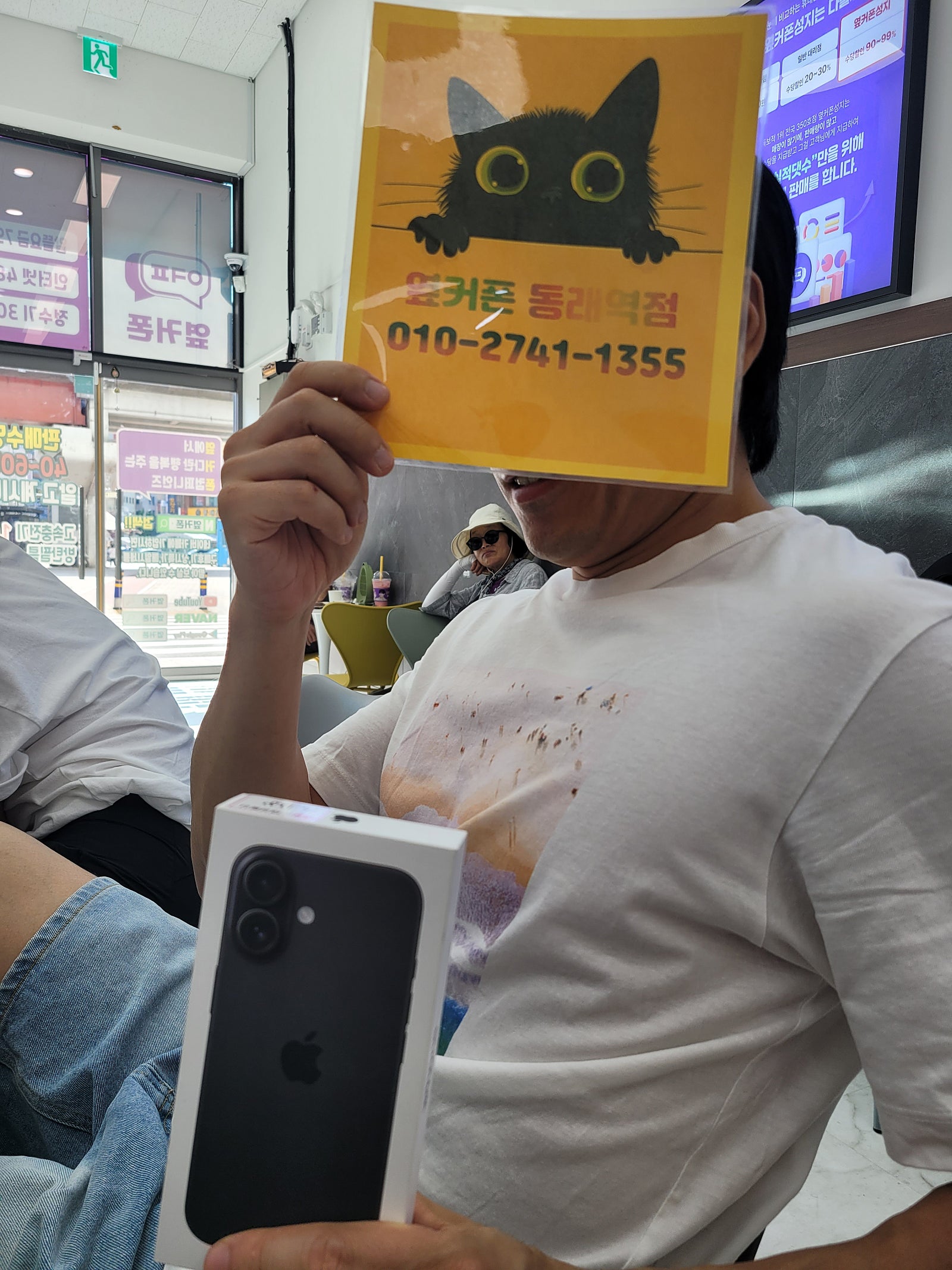 부산휴대폰성지 옆커폰동래역점 아이폰16후기
