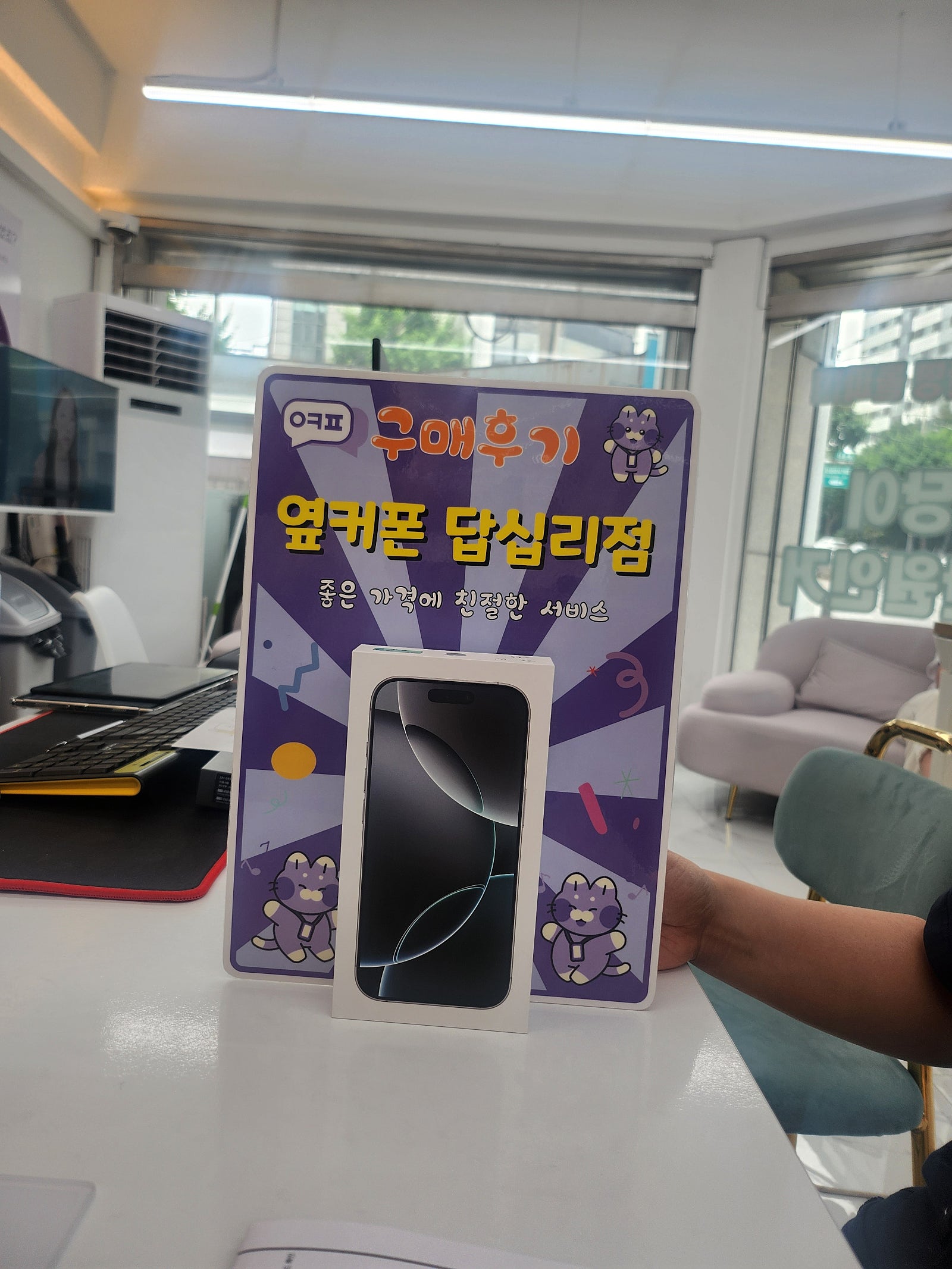 답십리점 아이폰16프로 개통후기