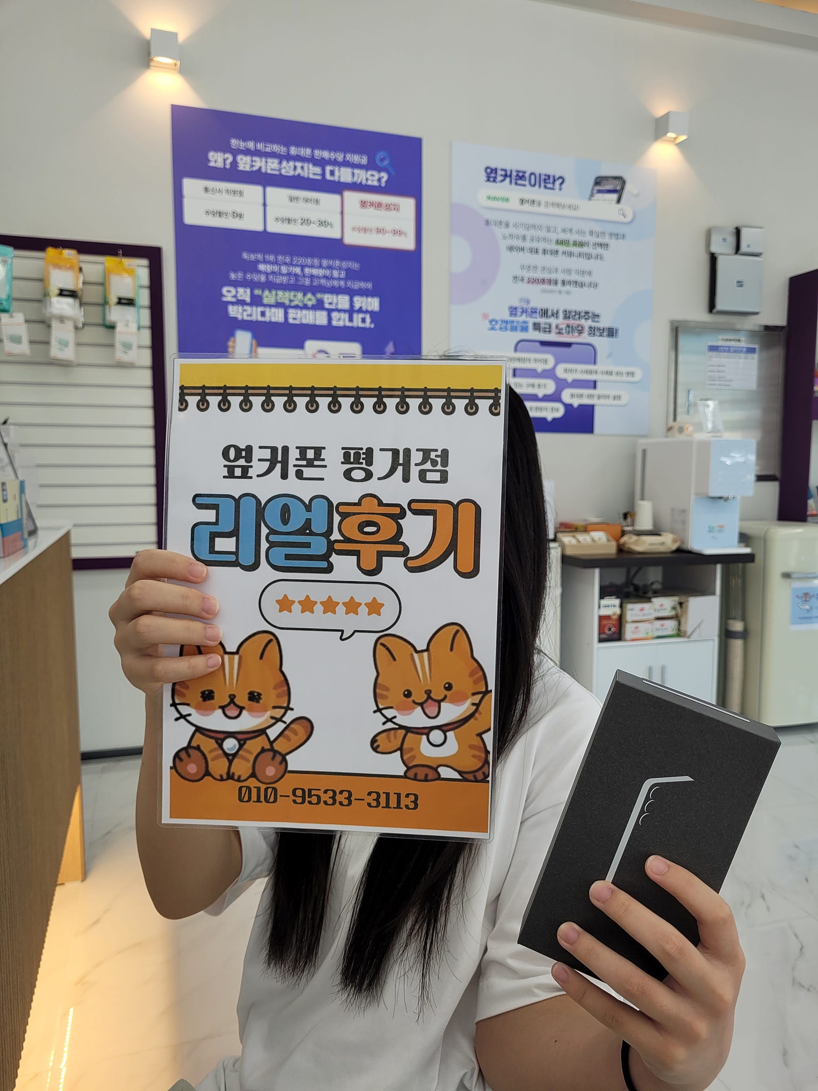 진주휴대폰성지옆커폰평거점