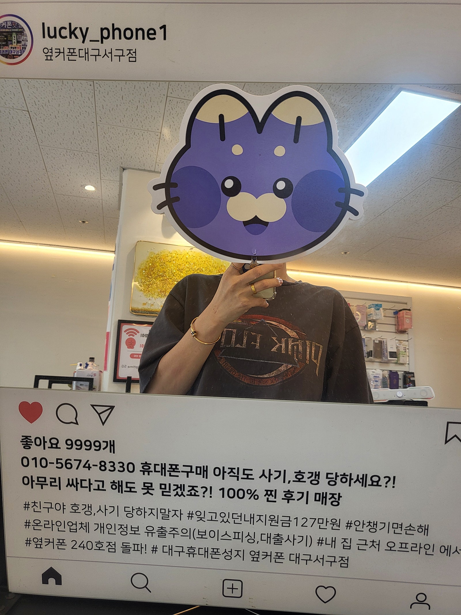 서구점에서 아이폰이랑 25 가족끼리 개통했어요