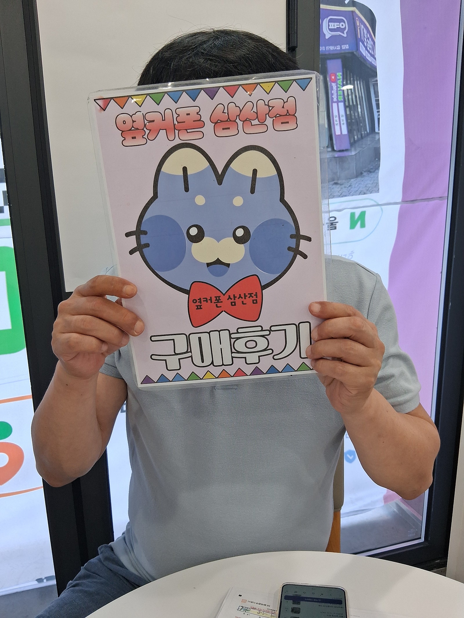 삼산 옆커폰 후기저렴하고 친절하게 잘설명해주셨어요
