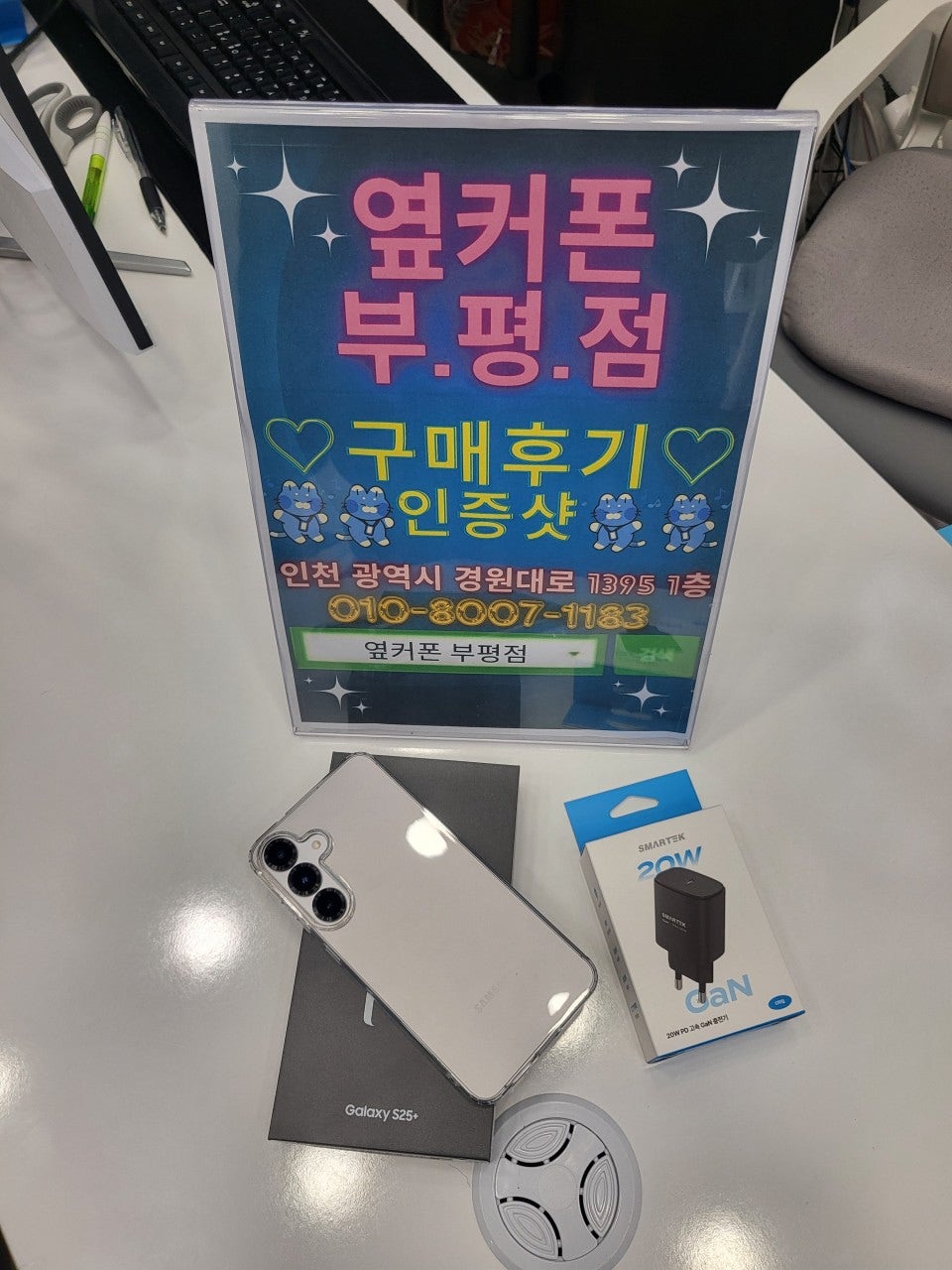 정말 좋으네요 ... 옆커폰 부평점...