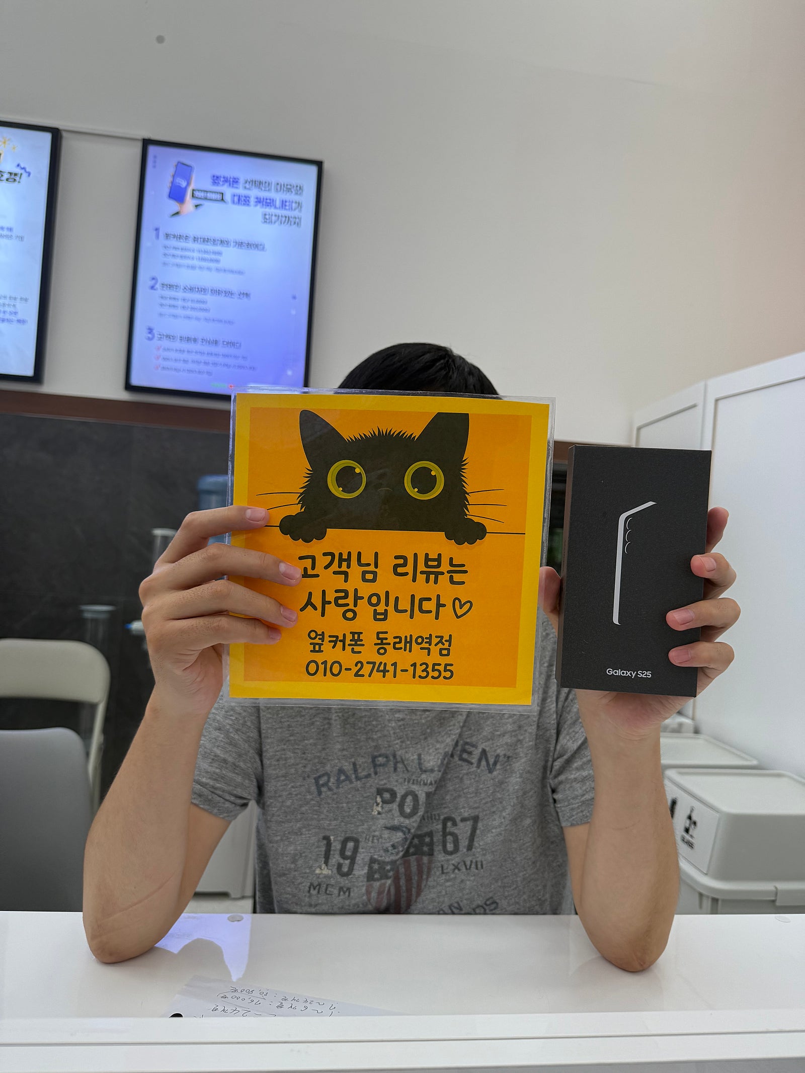 부산휴대폰성지 옆커폰동래역점 s25 후기