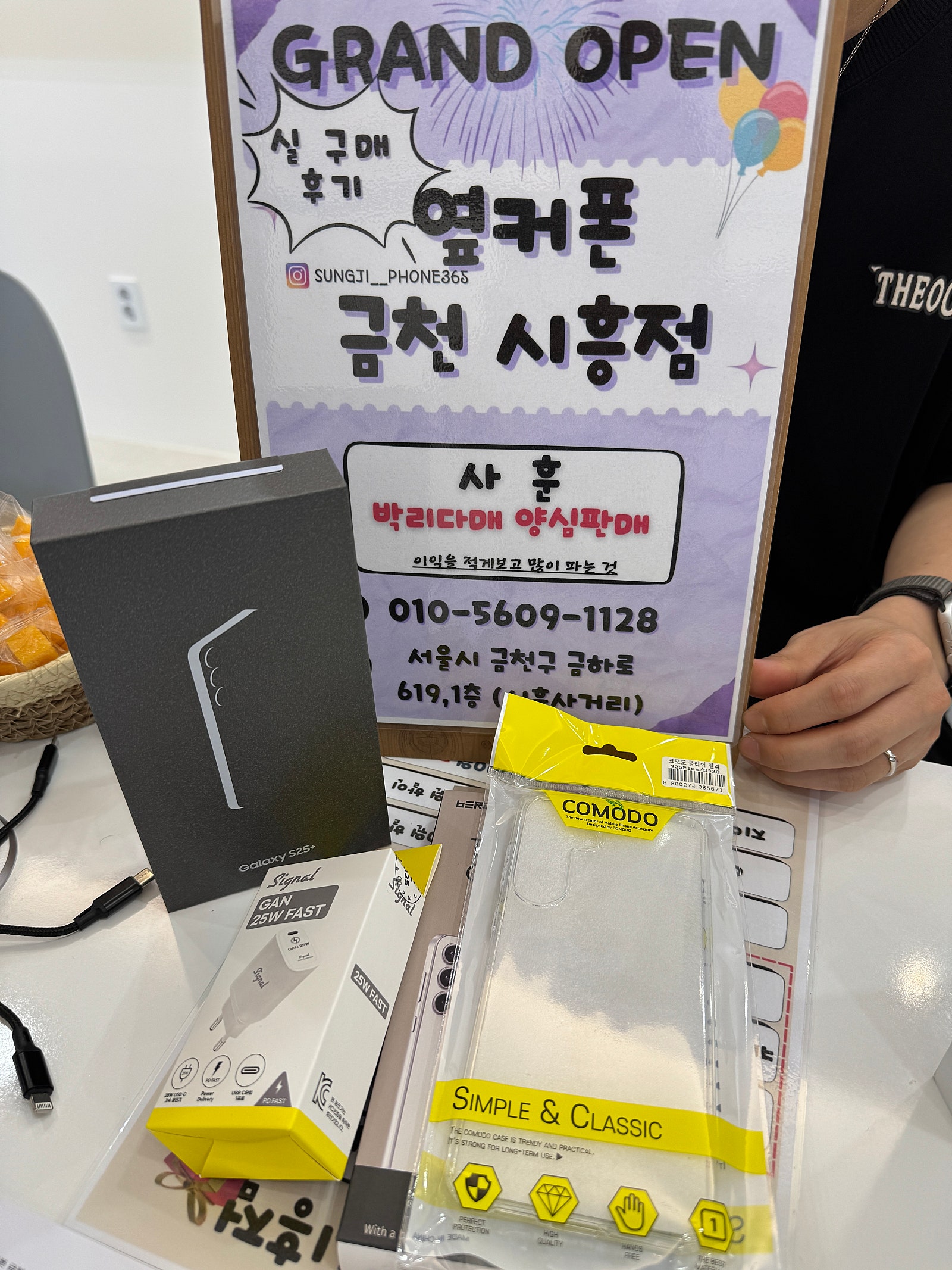 옆커폰 금천시흥점 싸게 잘 바꾸고가요