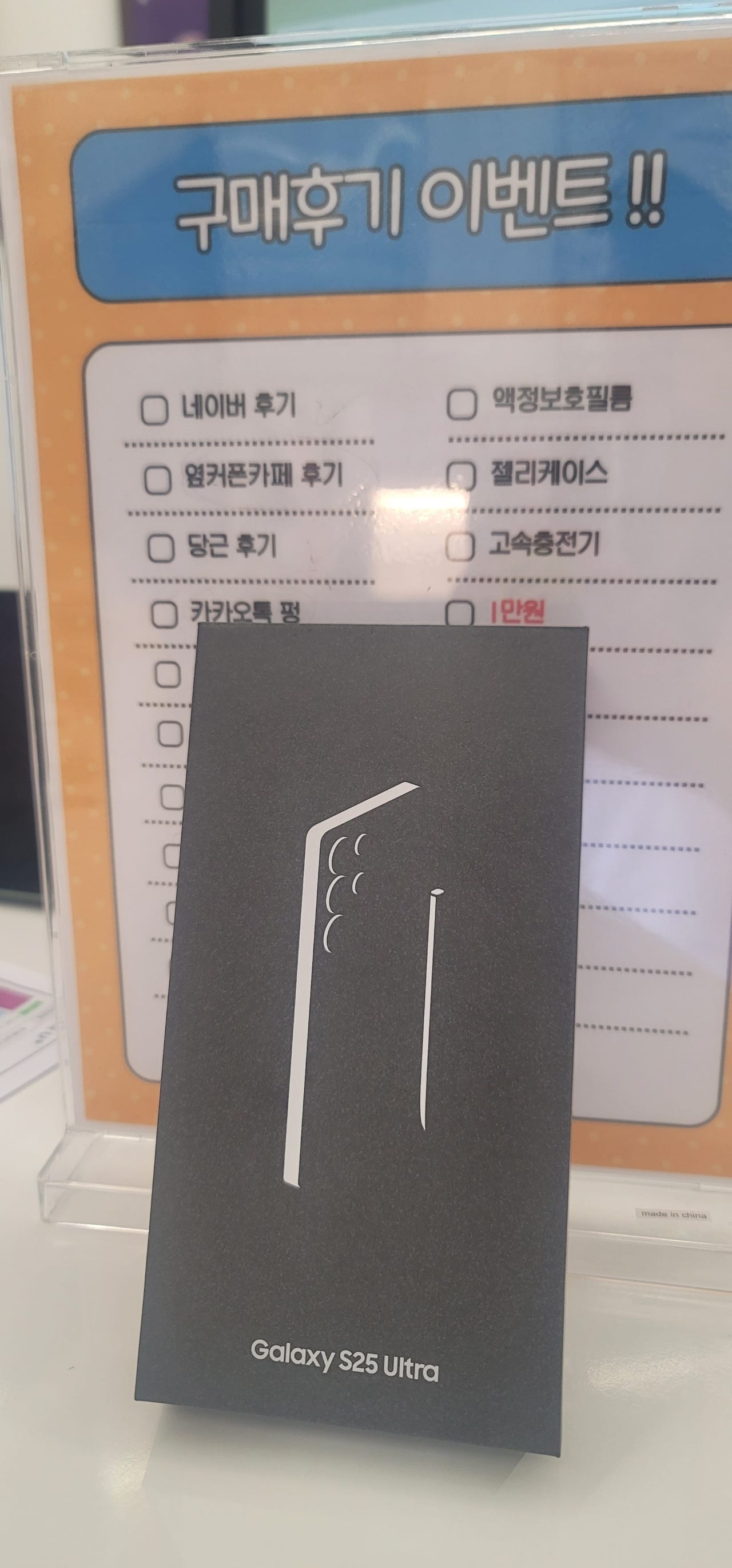 당산점 s25 울트라 구매 후기