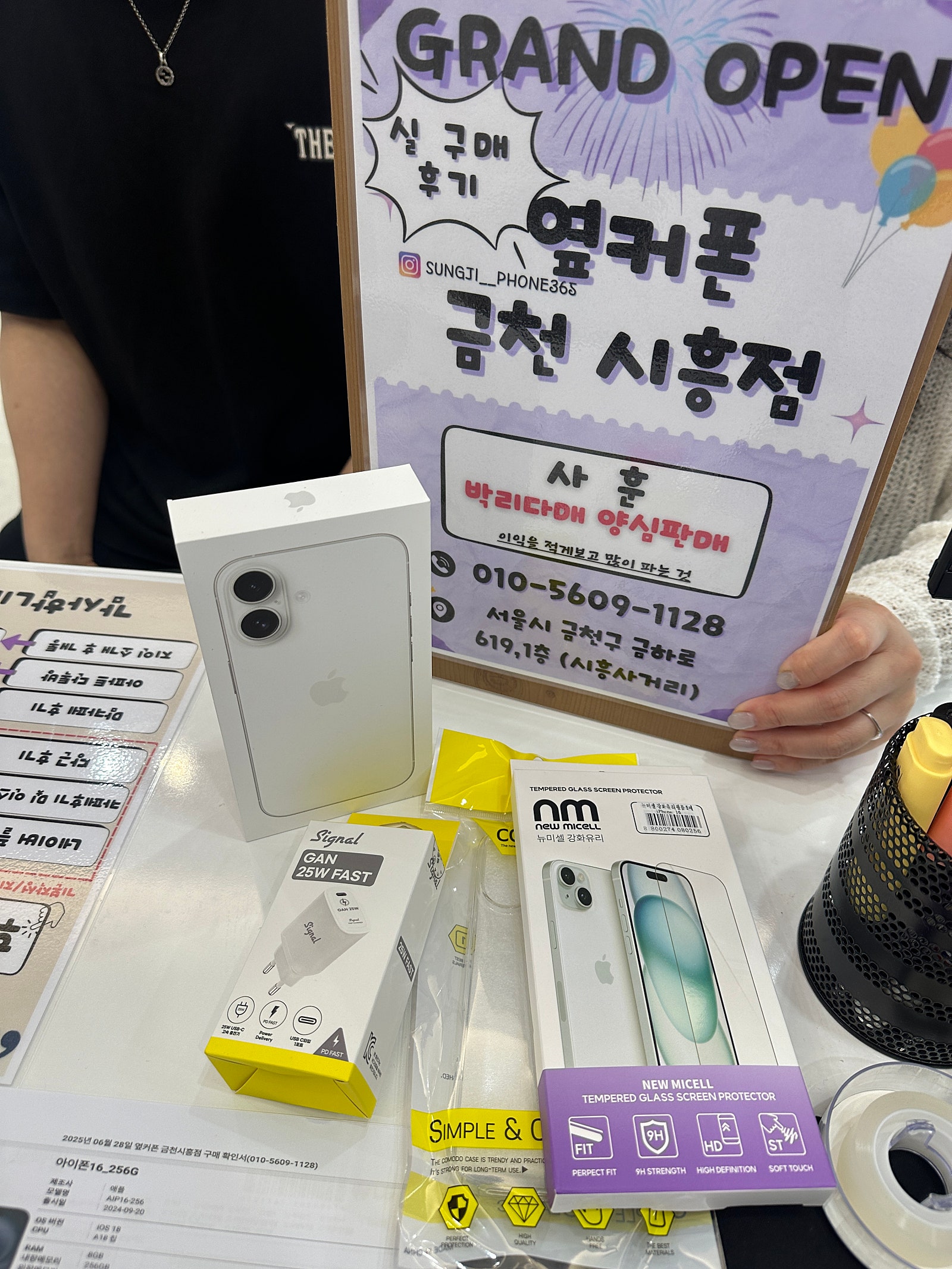 옆커폰 금천시흥점에서 아이폰16싸게 삿어요
