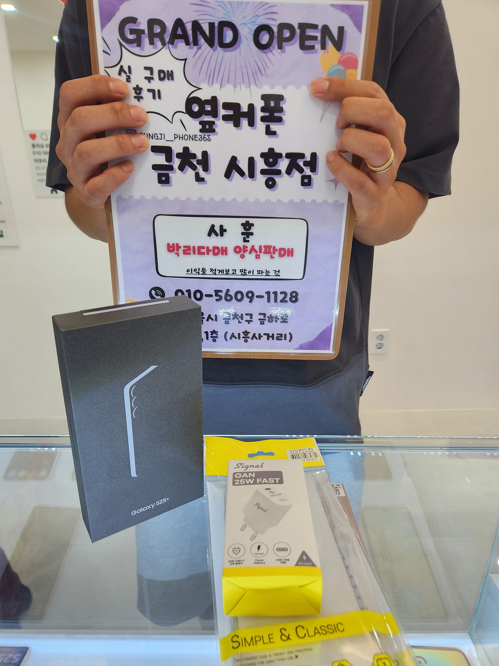 금천구성지 엎커폰