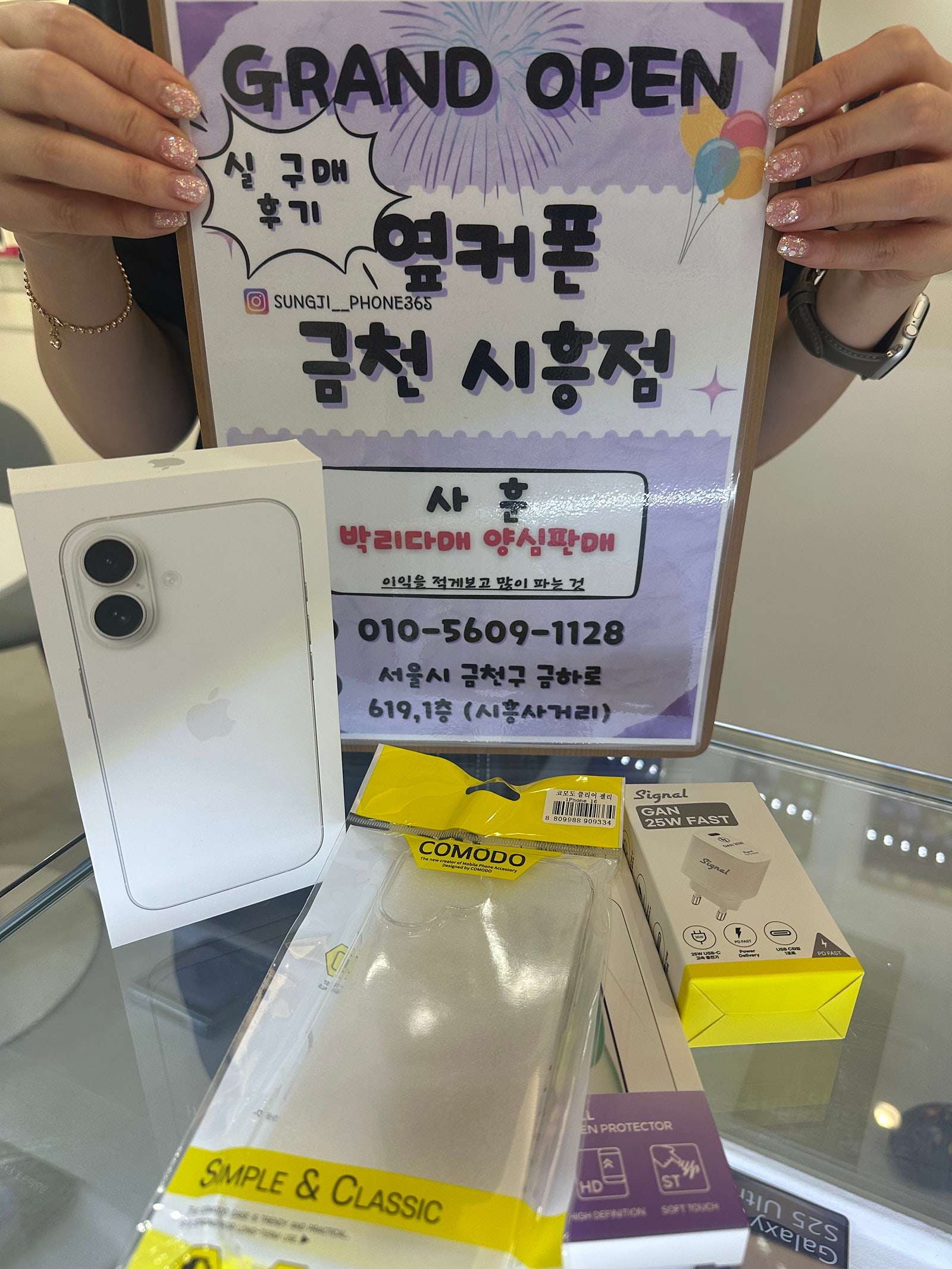 금천구 성지 옆커폰 금천시흥점 좋네요