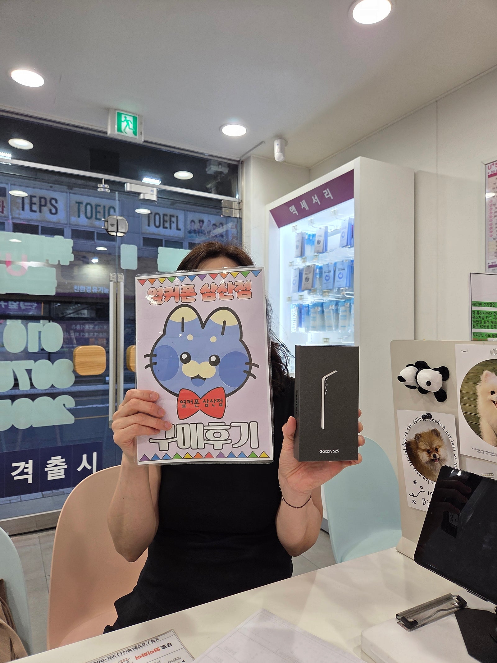울산 옆커폰 구매 후기