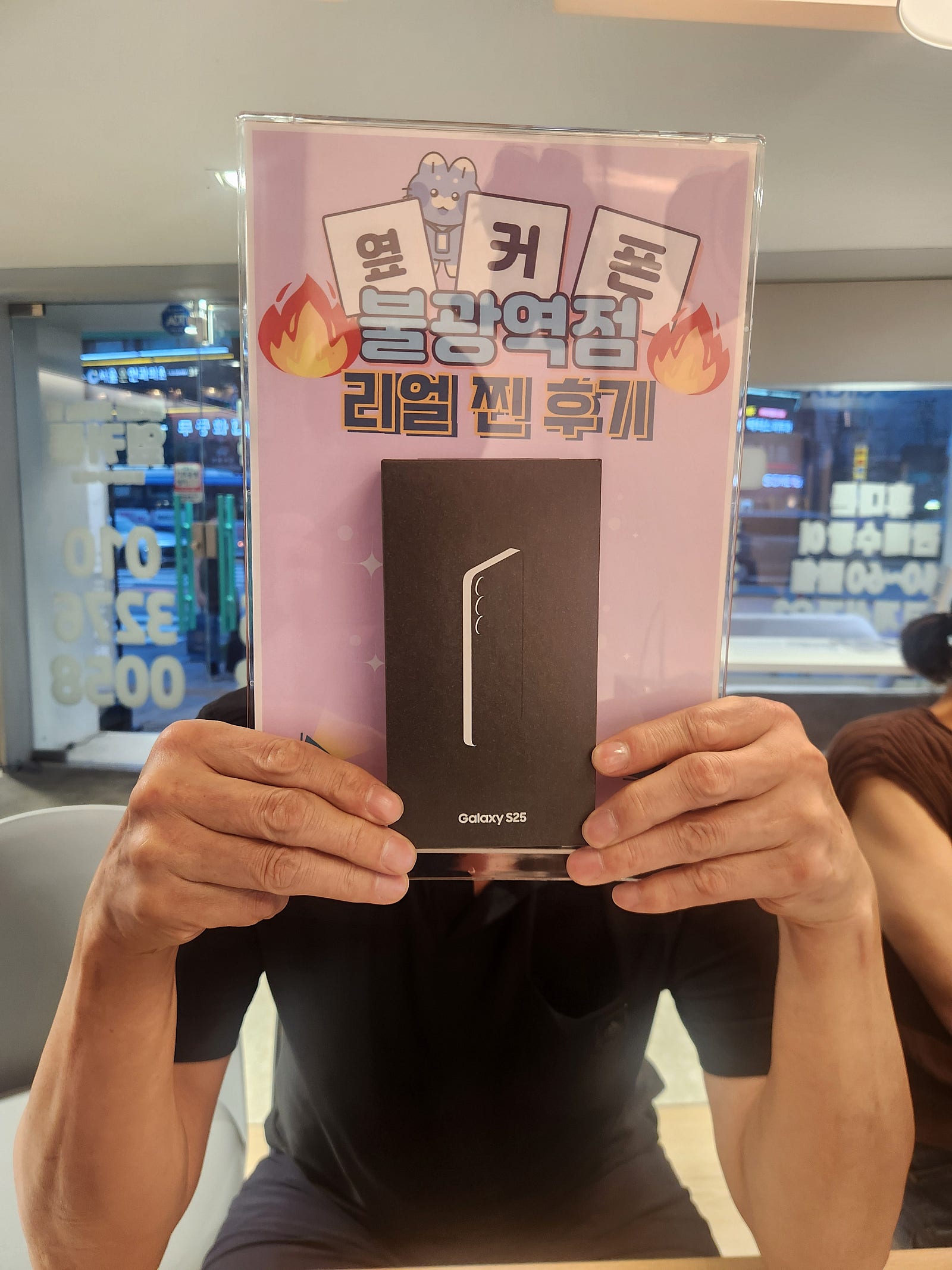 옆커폰 불광역점 S25 구매후기