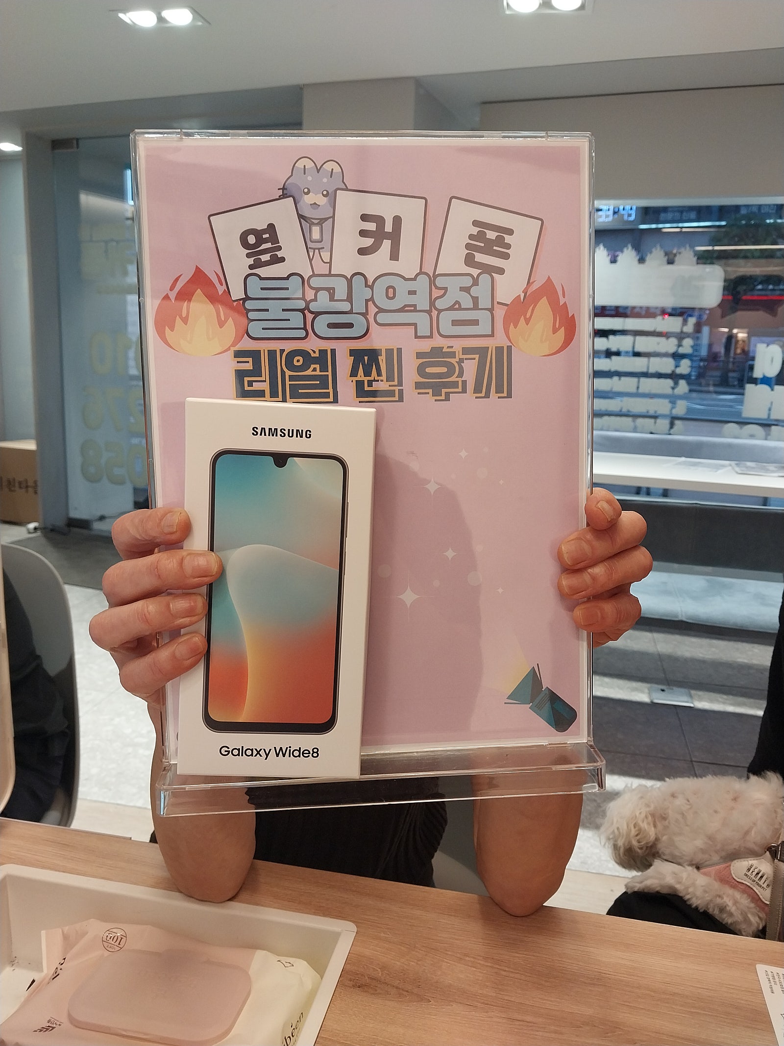 불광역점 와이드8 구매후기!