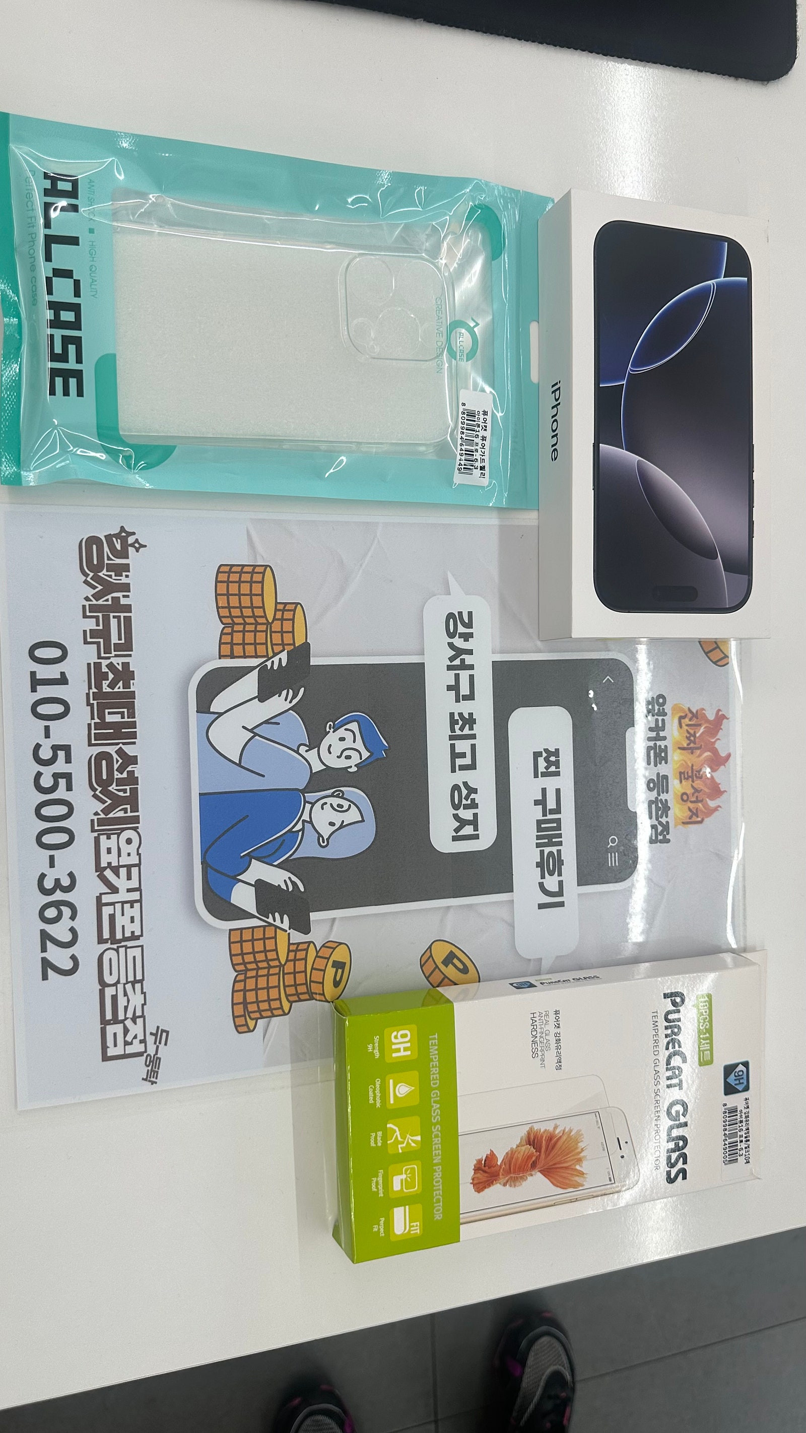 옆커폰 등촌점 아이폰 16프로 구매후기