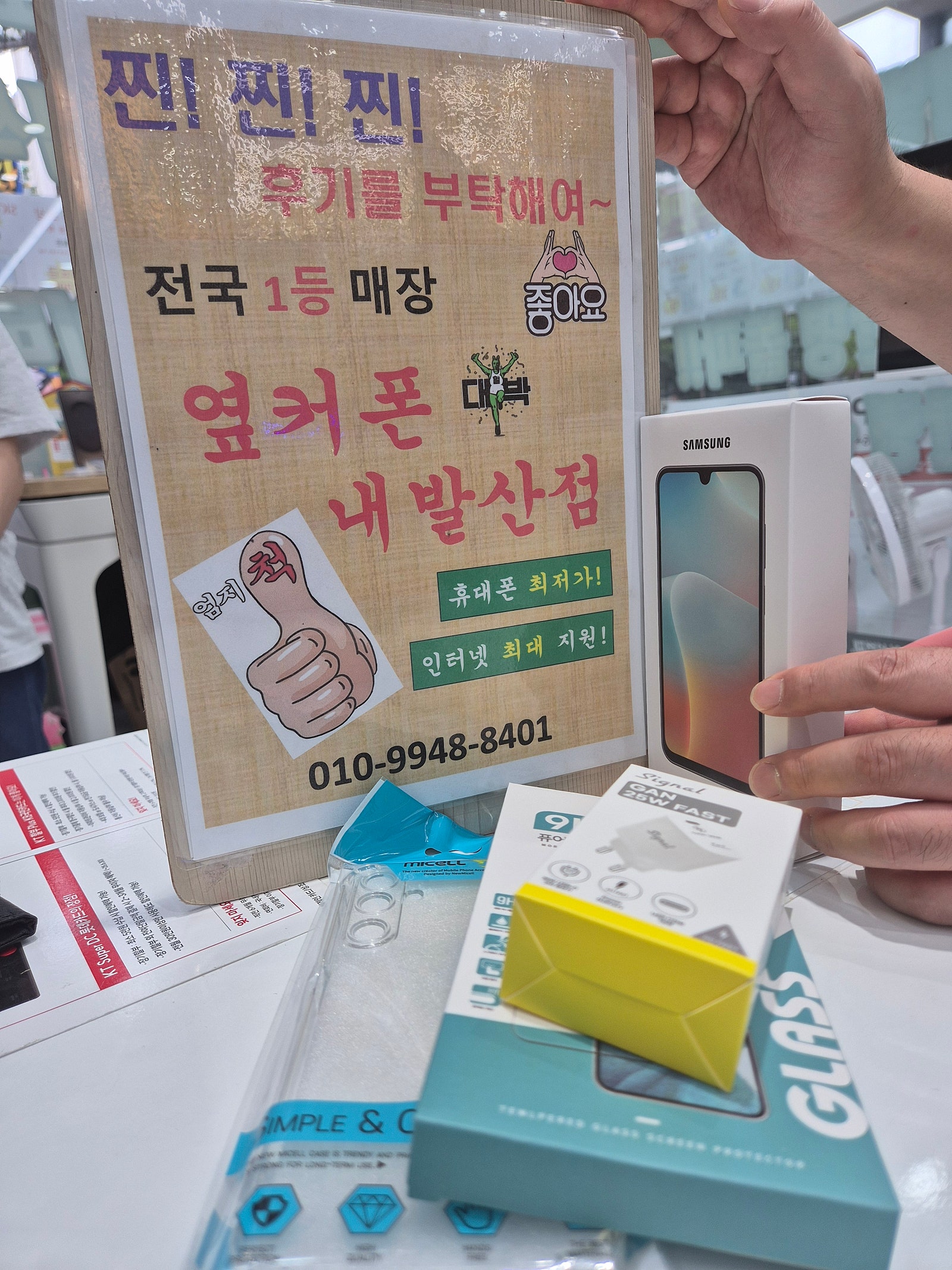 강서구성지 내발산점에서 아이꺼 개통요
