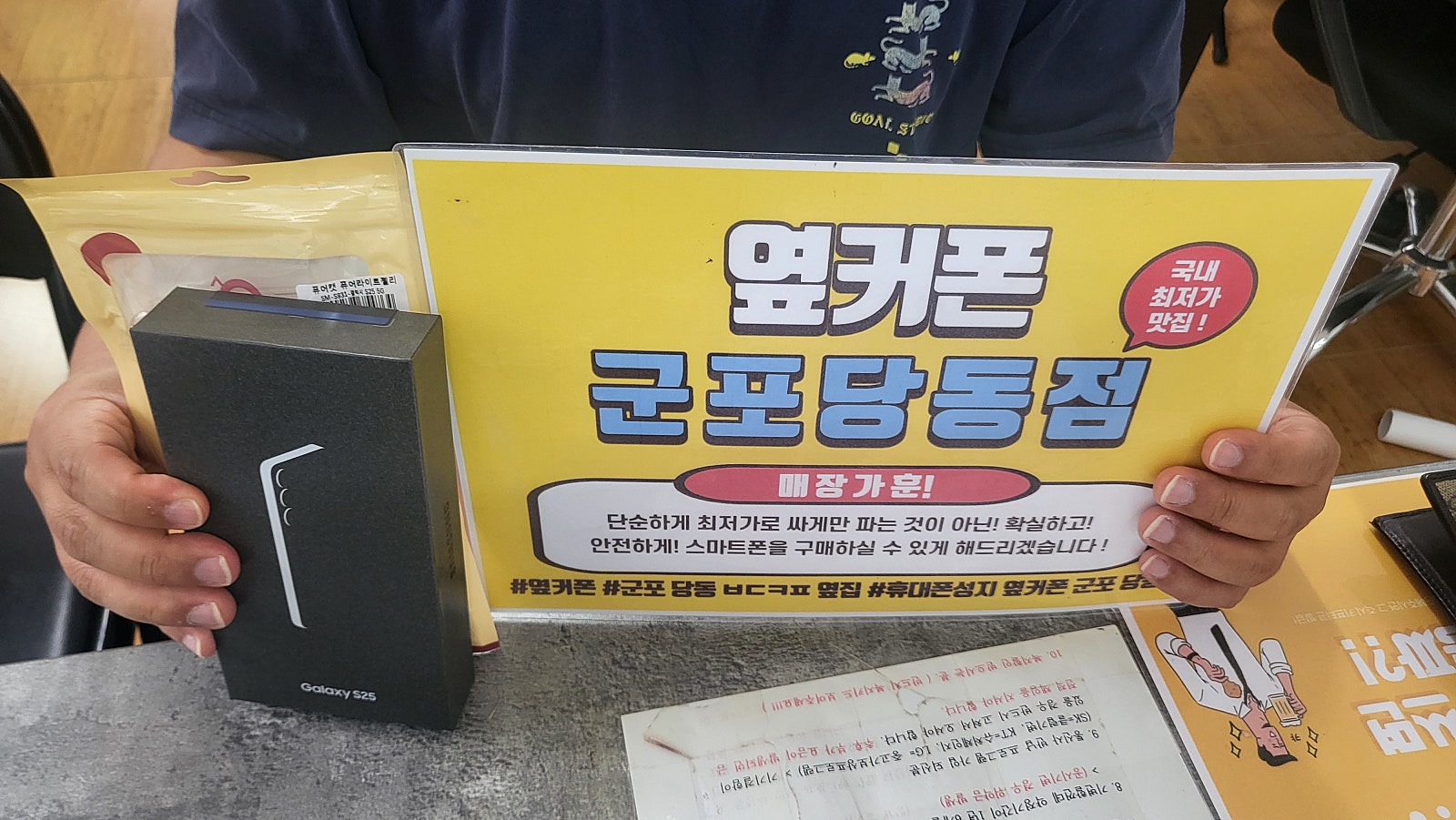일요일sk기변s25구매후기