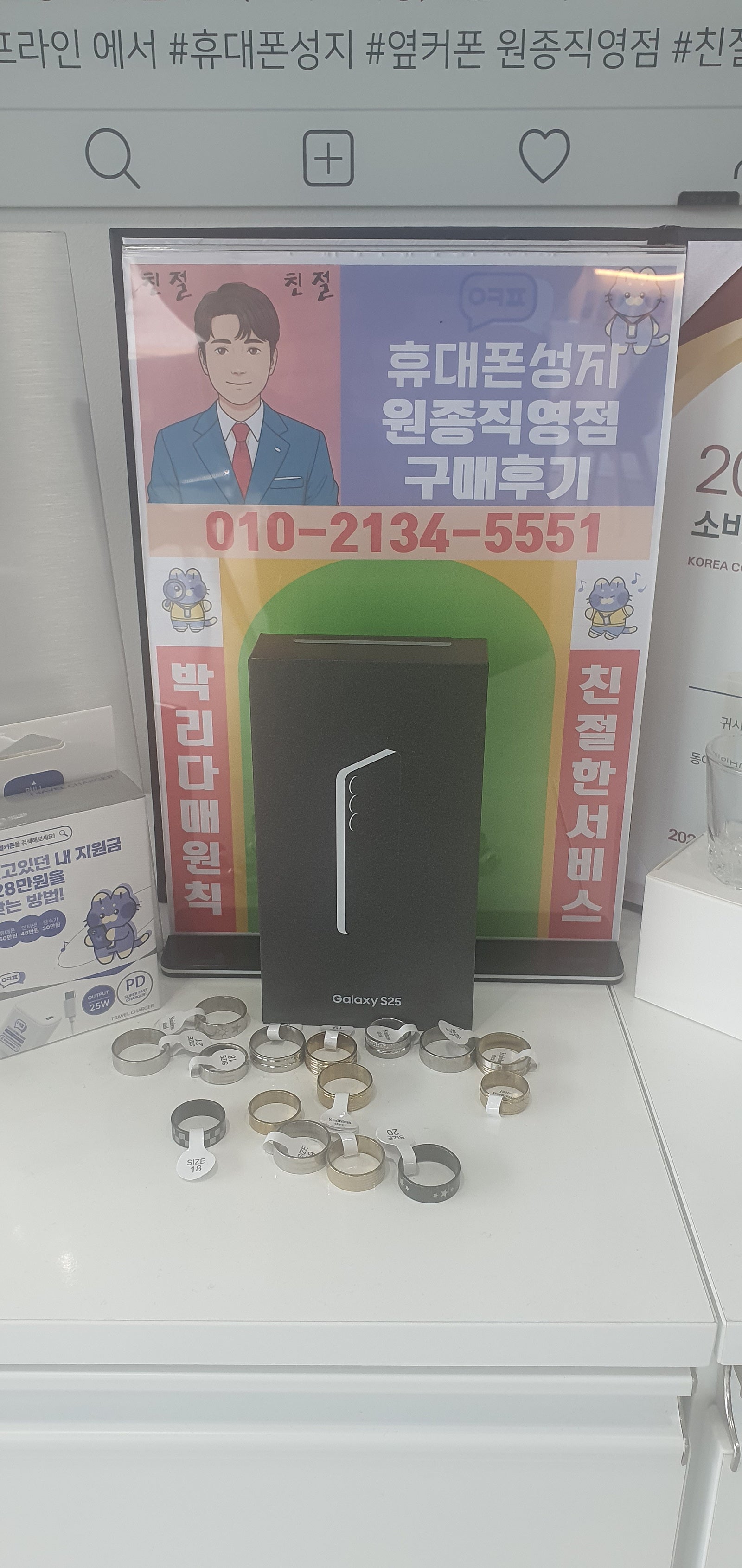 부천원종 옆커폰 s25 구매후기
