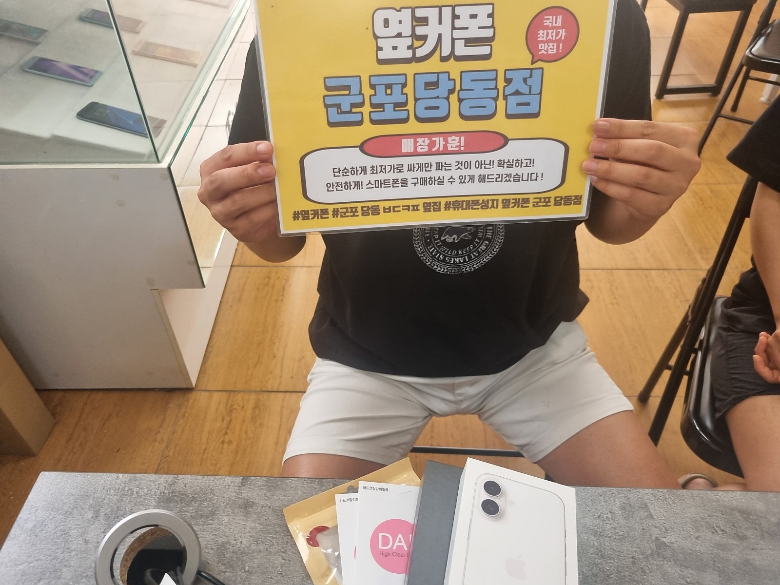 일요일 lg번이 s25엣지 아이폰 16 구매후기