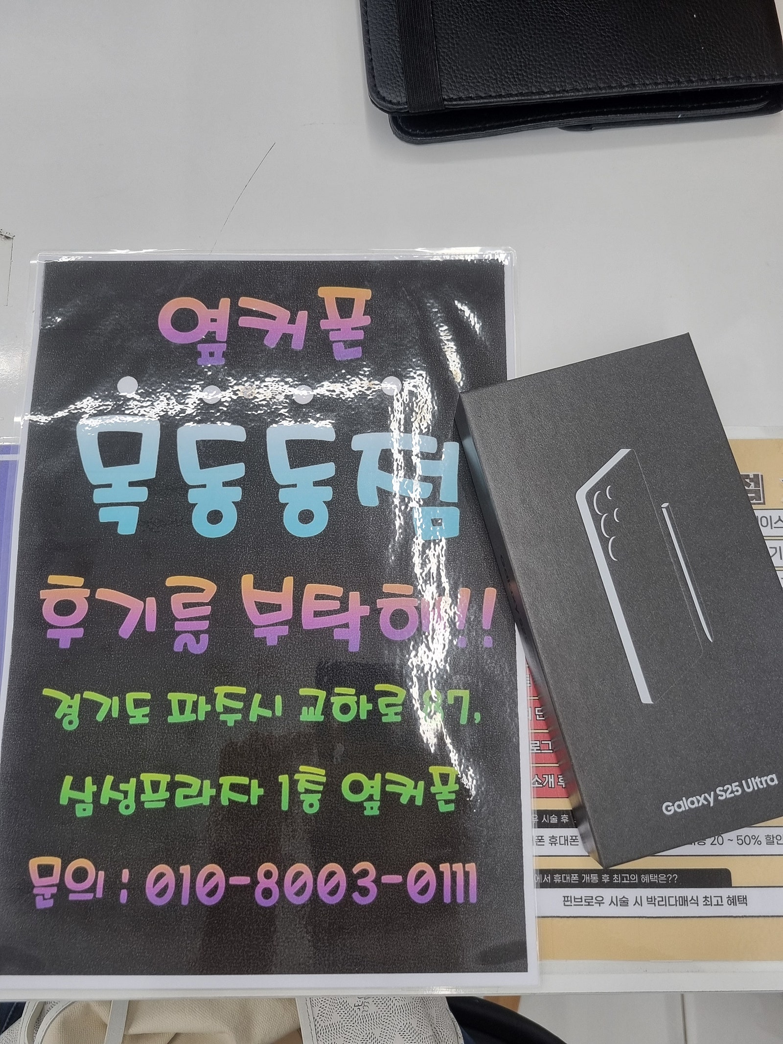 목동동점 구매후기