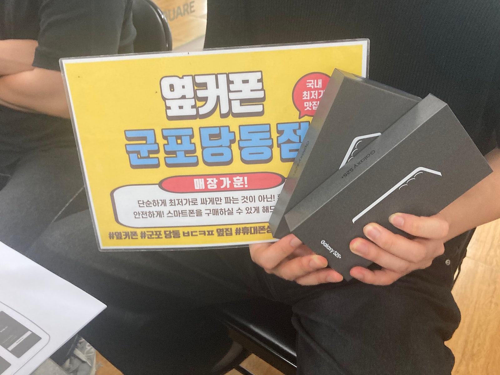 일요일 lg번이 s25+ 두대 후기