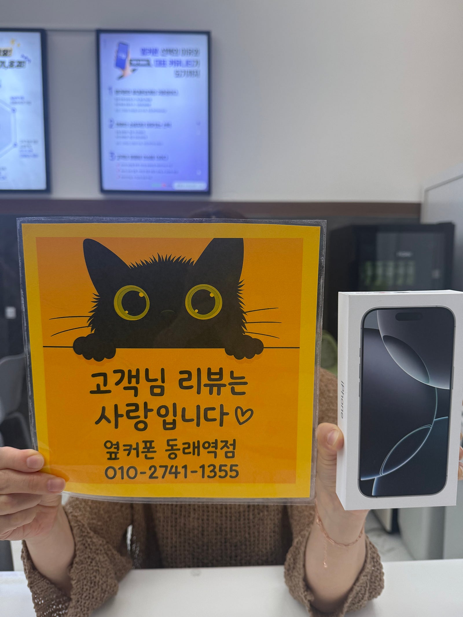 부산휴대폰성지 옆커폰동래역점 아이폰16프로후기