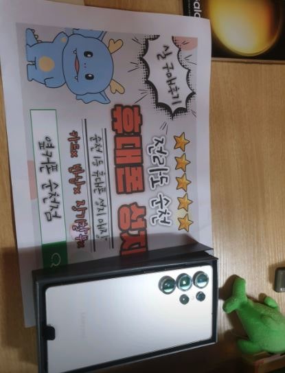 순천 S25울트라 좋네요 조와~~