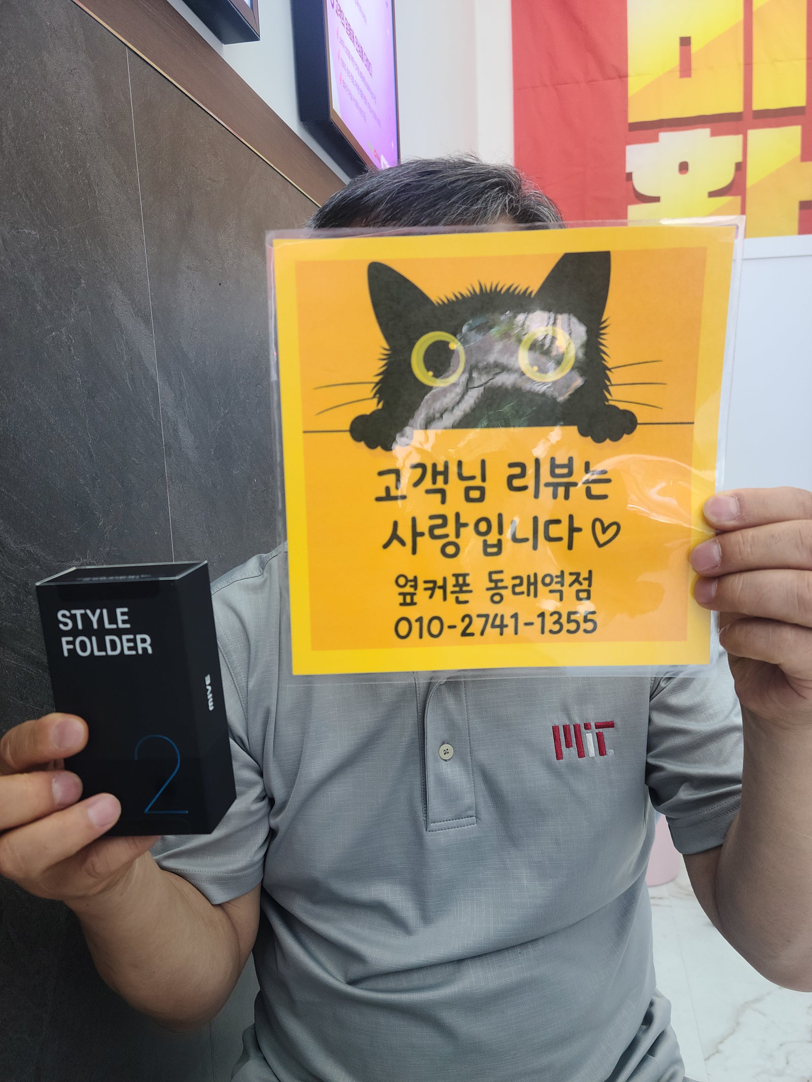 부산휴대폰성지 옆커폰동래역점 스타일폴더후기