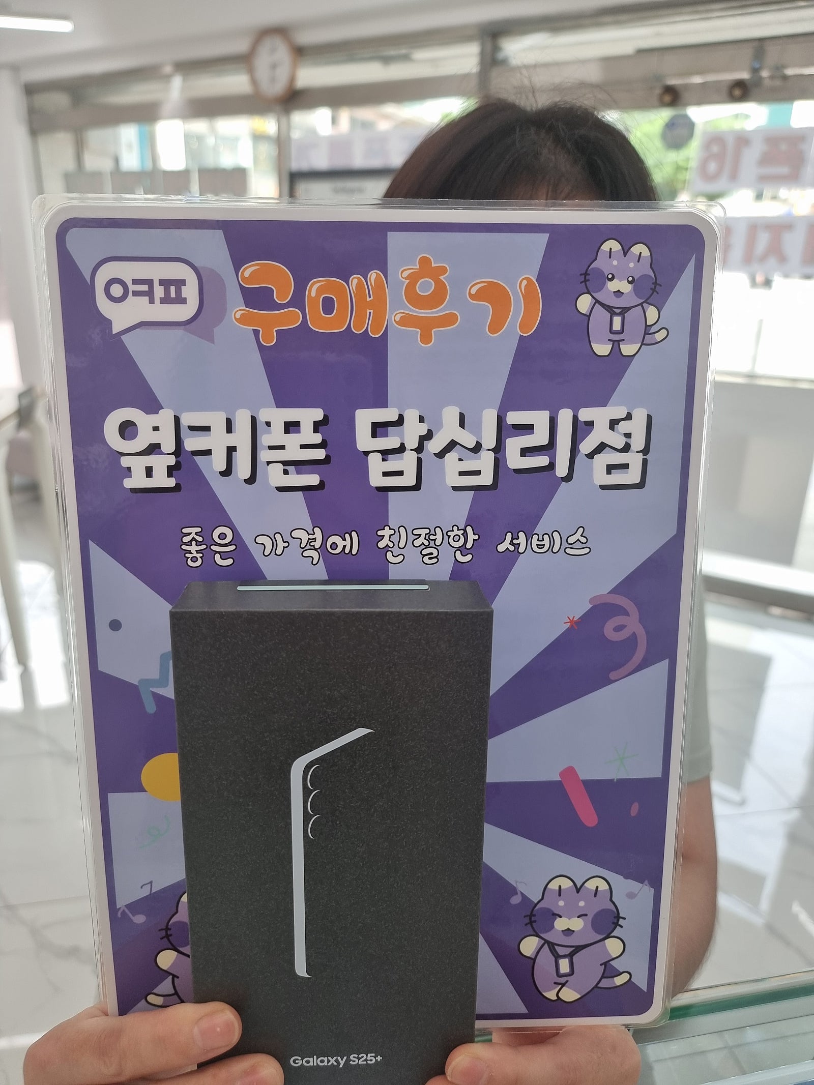 옆커폰 답십리점에서 구매했습니다 ㅎㅎ