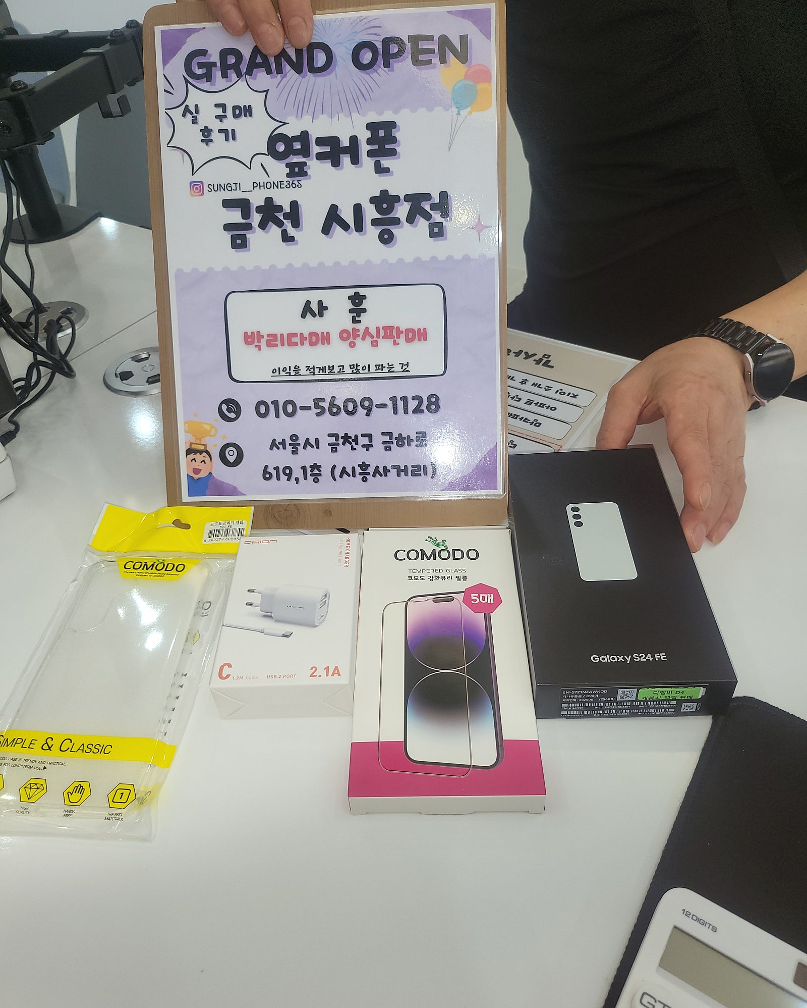 옆커폰 금천시흥점에서 싸게 개통