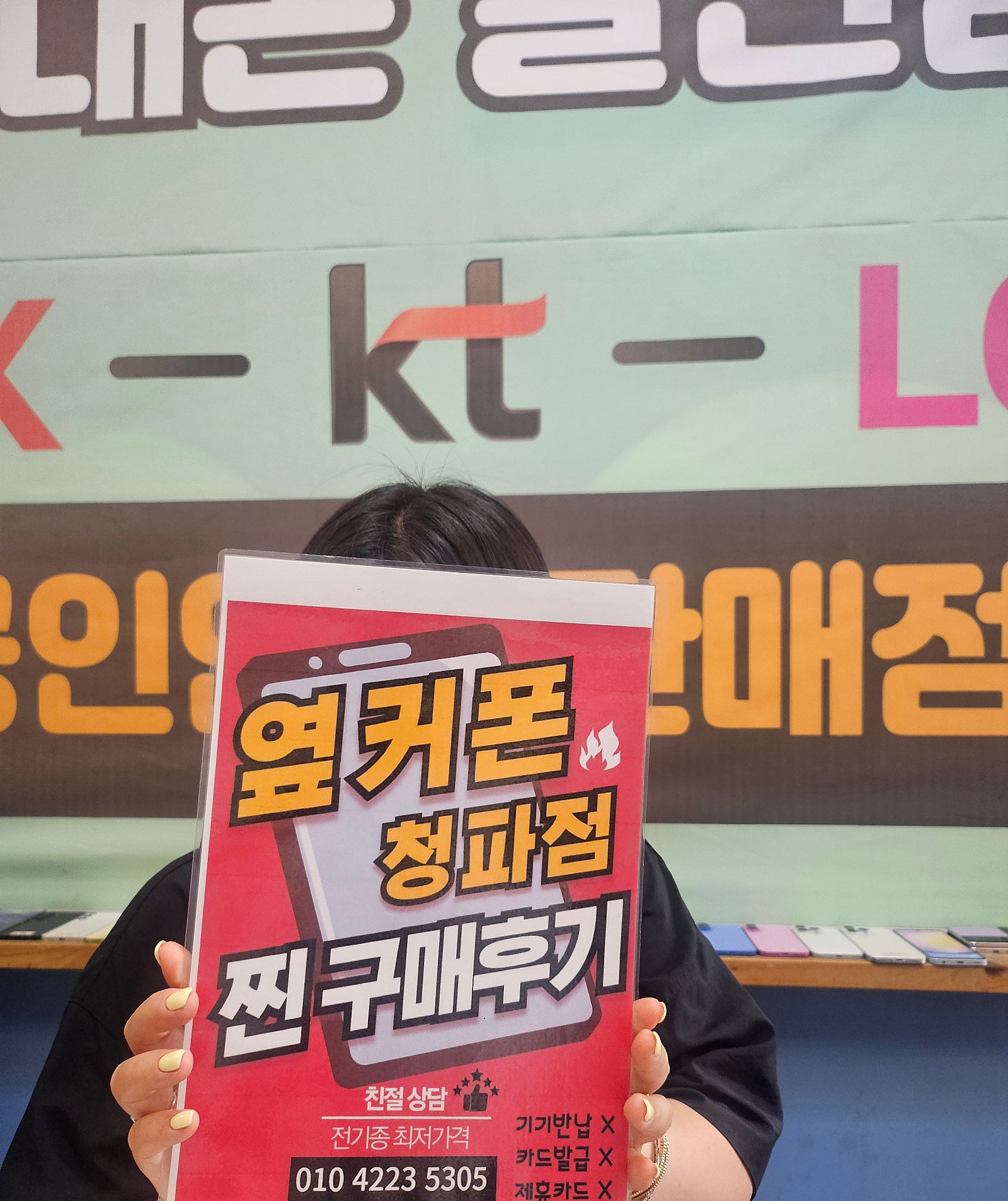 옆커폰 청파점에서 S25 구매 했습니다!!