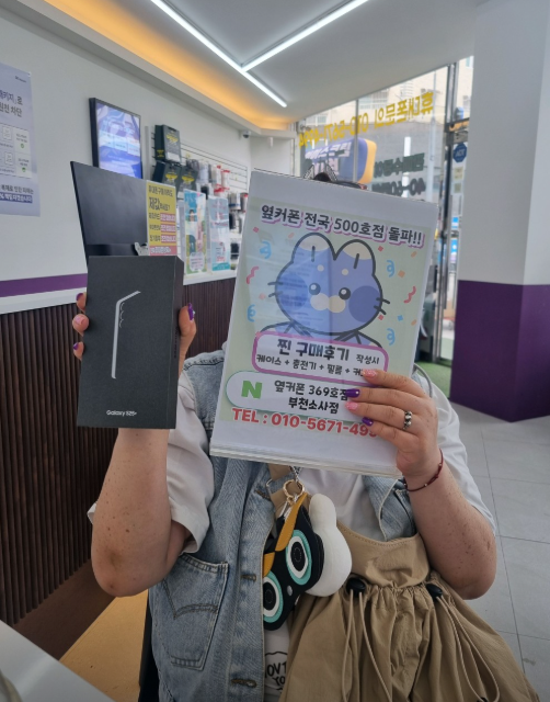 옆커폰부천소사점에서 S25+모델 0원에 구입~
