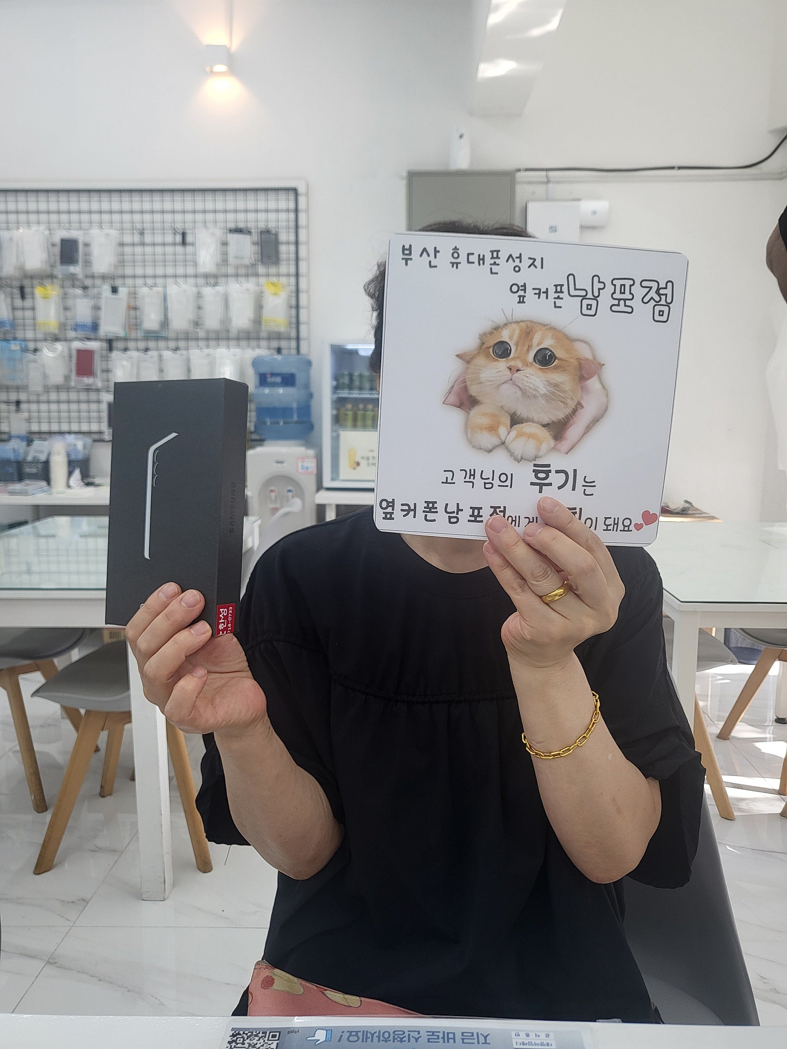 부산휴대폰성지 옆커폰남포점 s25후기