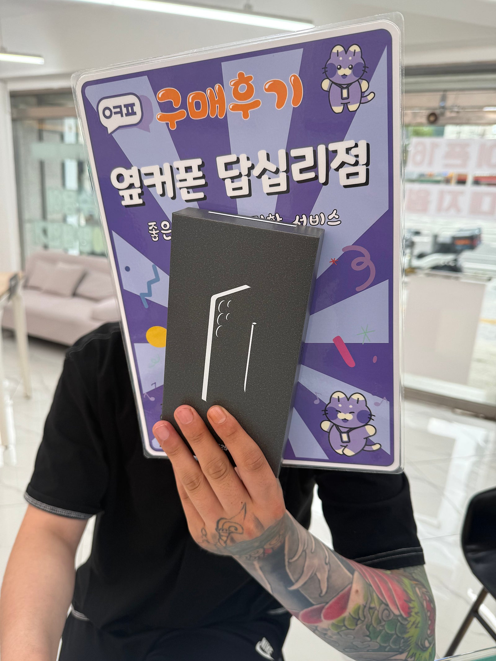 옆커폰 답십리점에서 구매요