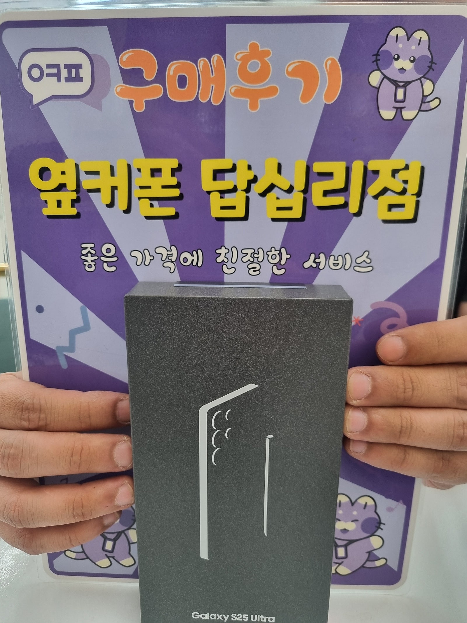 답십리 s24u구입후기