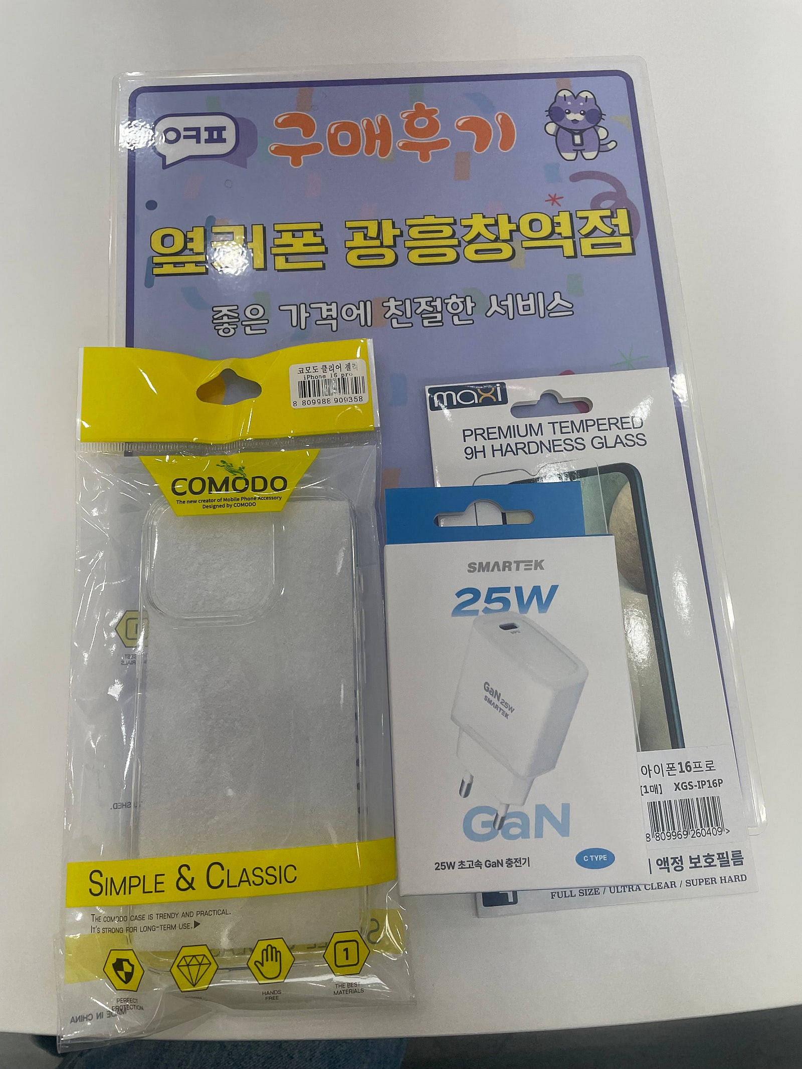 옆커폰 광흥창역점 아이폰16프로 구입후기
