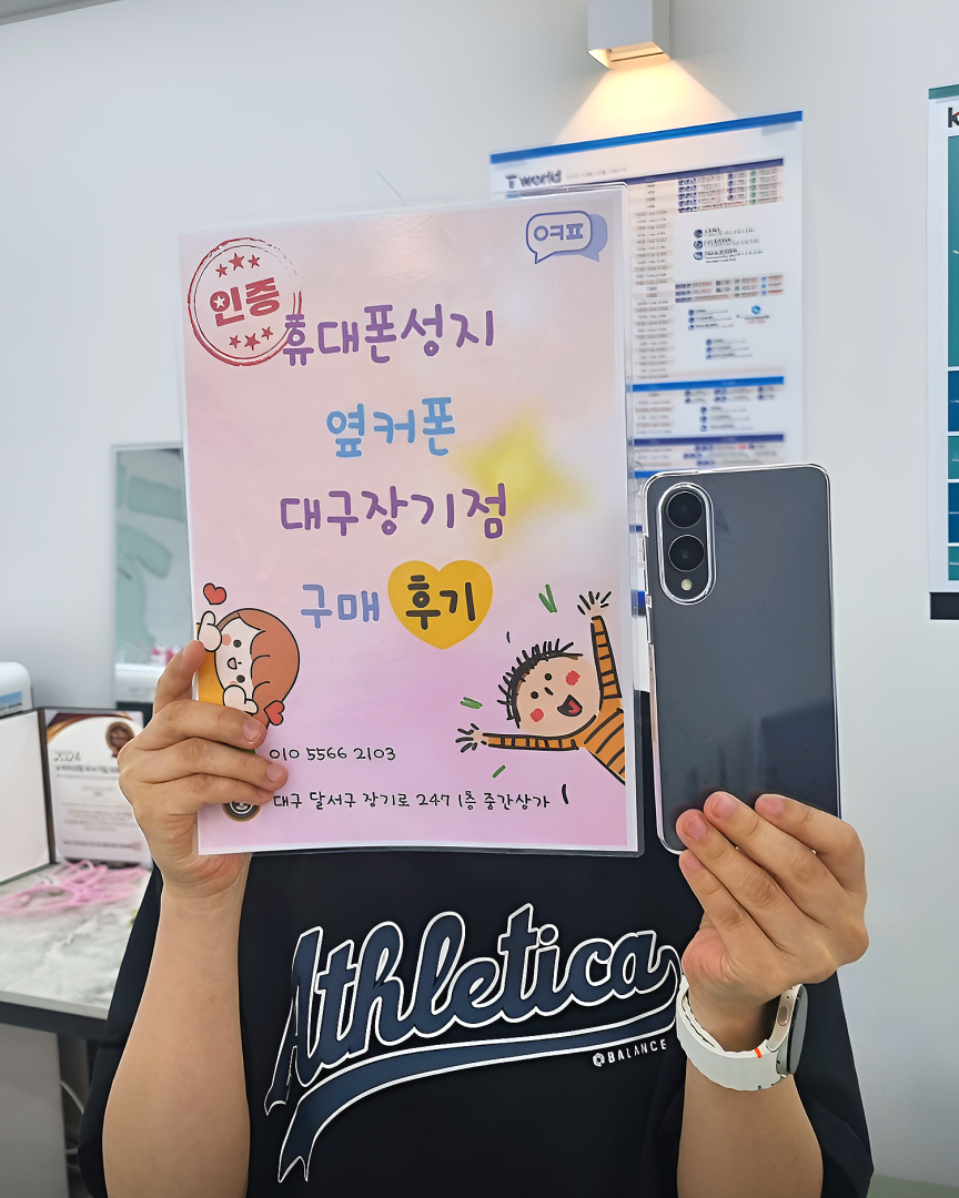 엣지 블랙 머리염색한거마냥 고급지네요ㅎㅎ 장기점개통후기