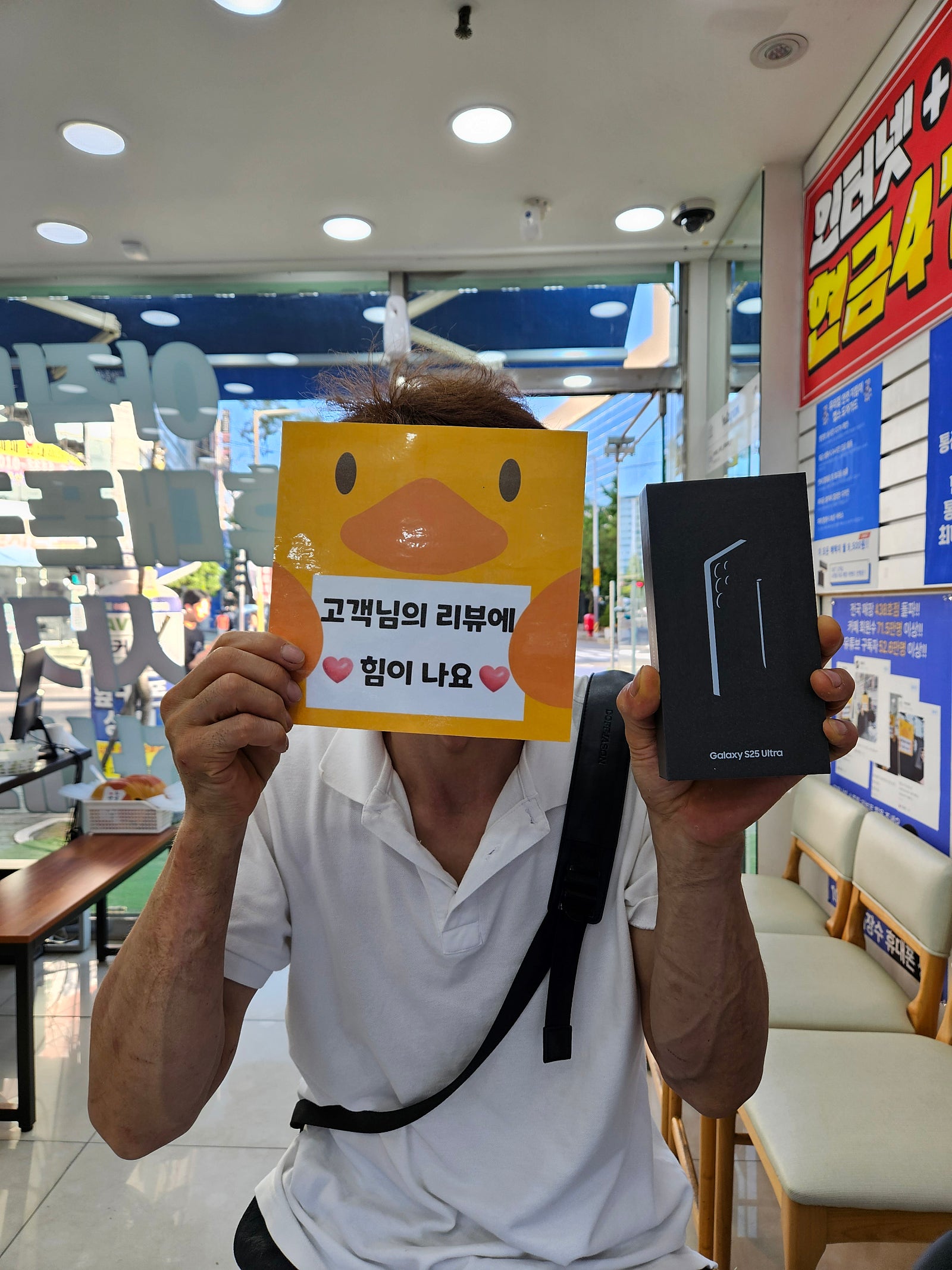 옆커폰 양산점 방문행습니다