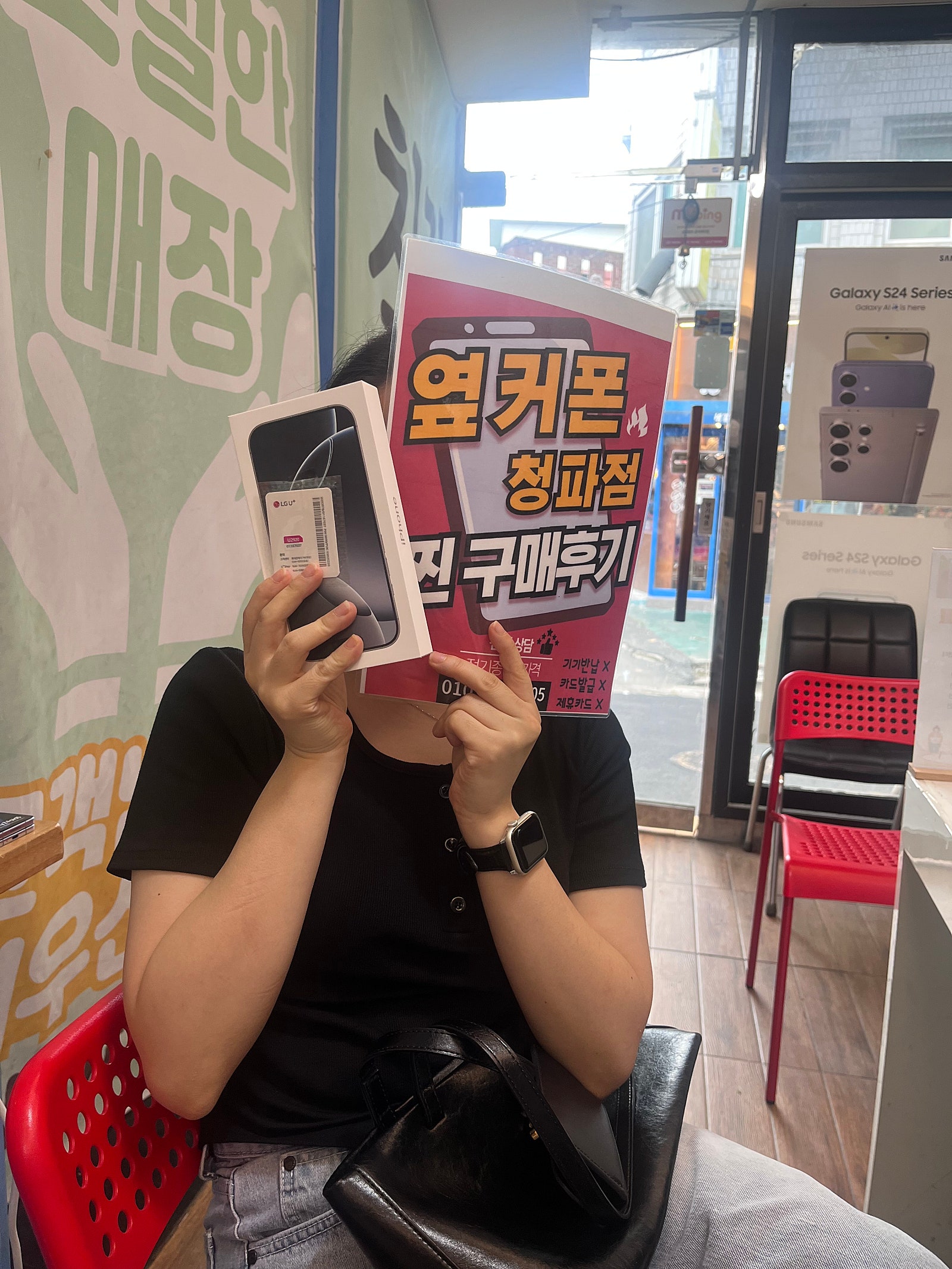 옆카폰청파점 아이폰 구매후기
