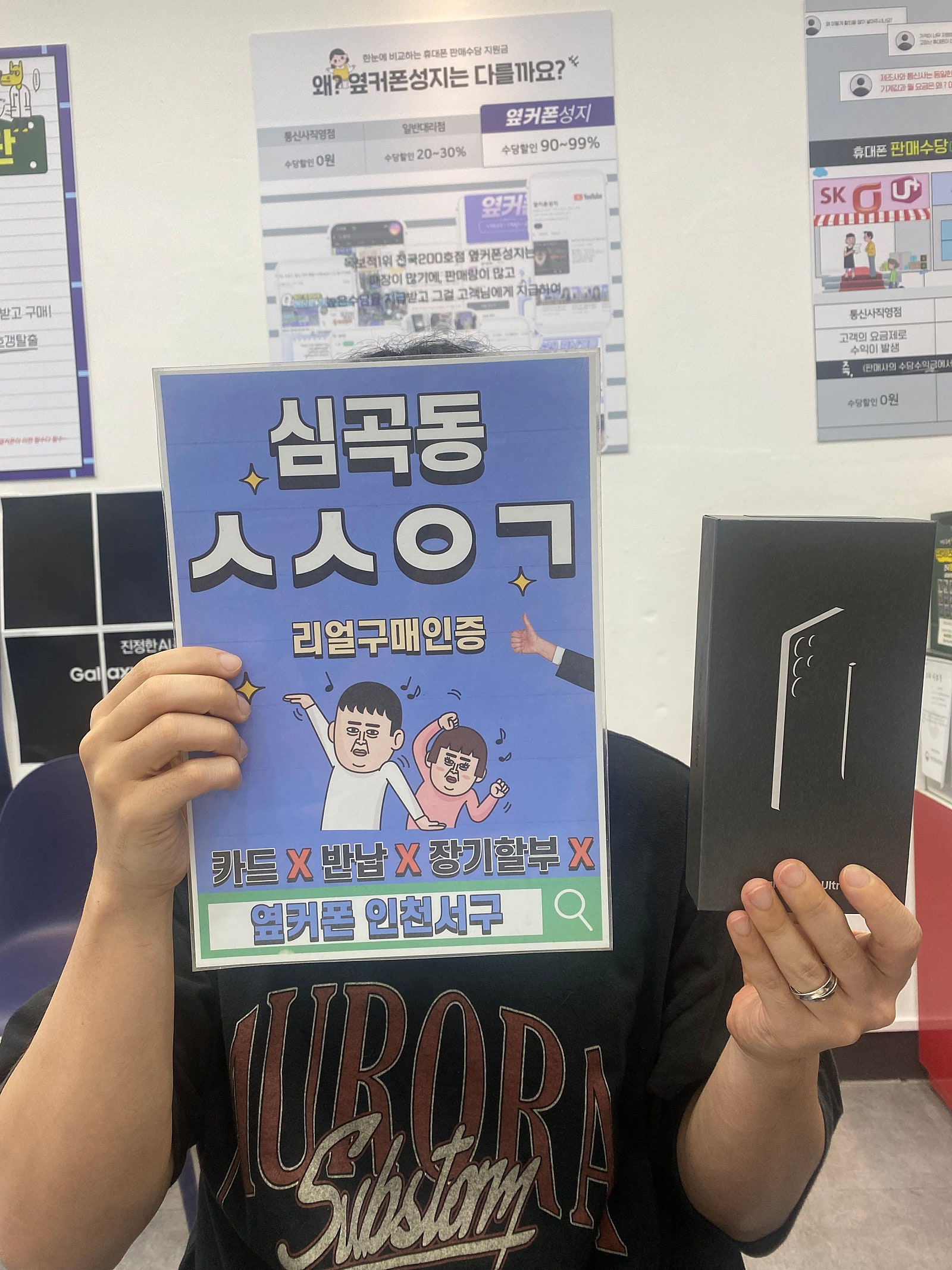 몇년째 단골인 옆커폰 인천서구점입니다