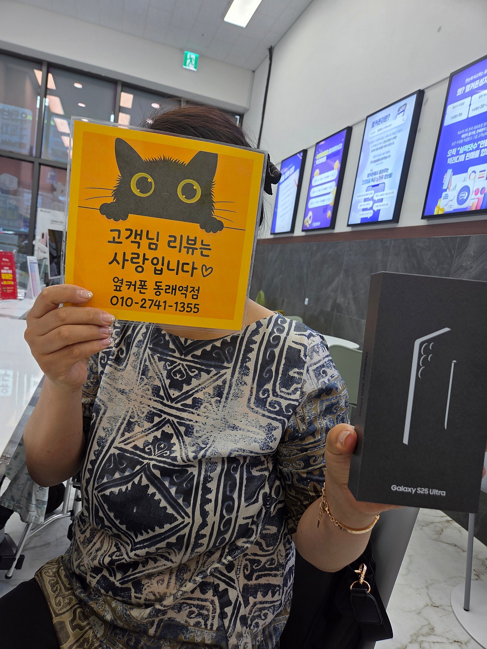 부산휴대폰성지 옆커폰동래역점 갤럭시s25울트라후기