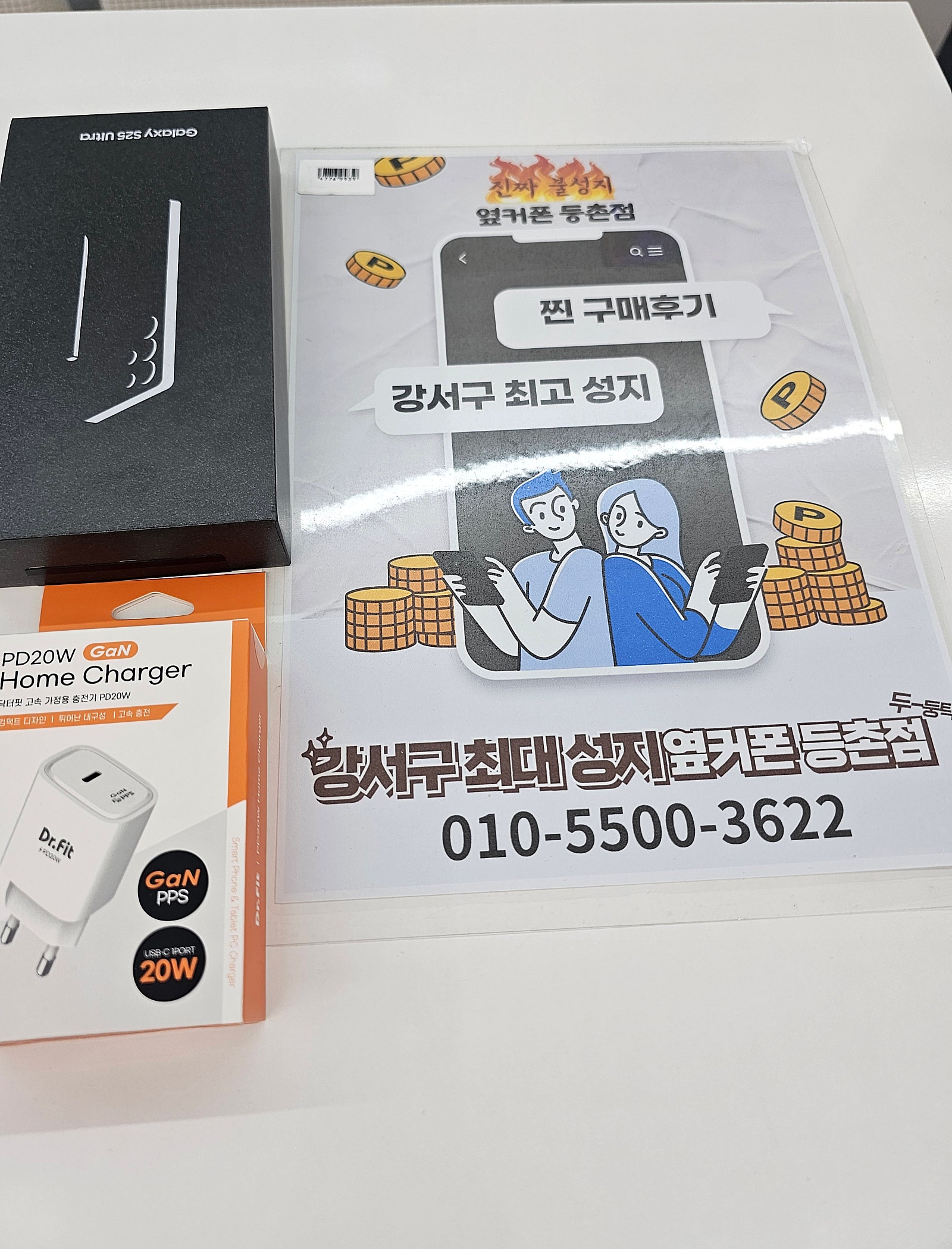 등촌점 울트라25후기