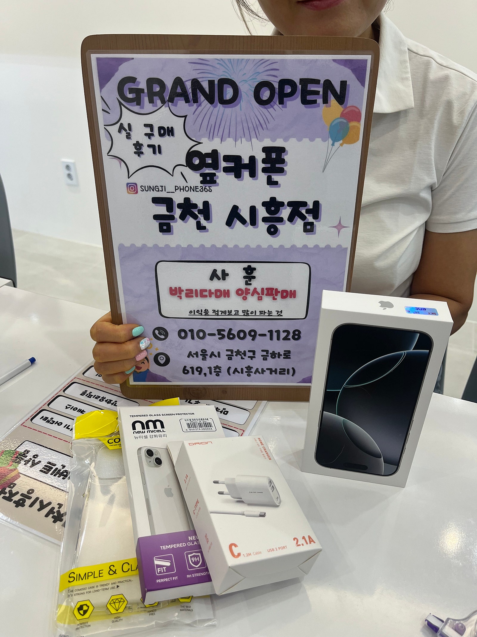 금천구 성지 옆커폰 금천시흥점에서 아이폰 삿어요