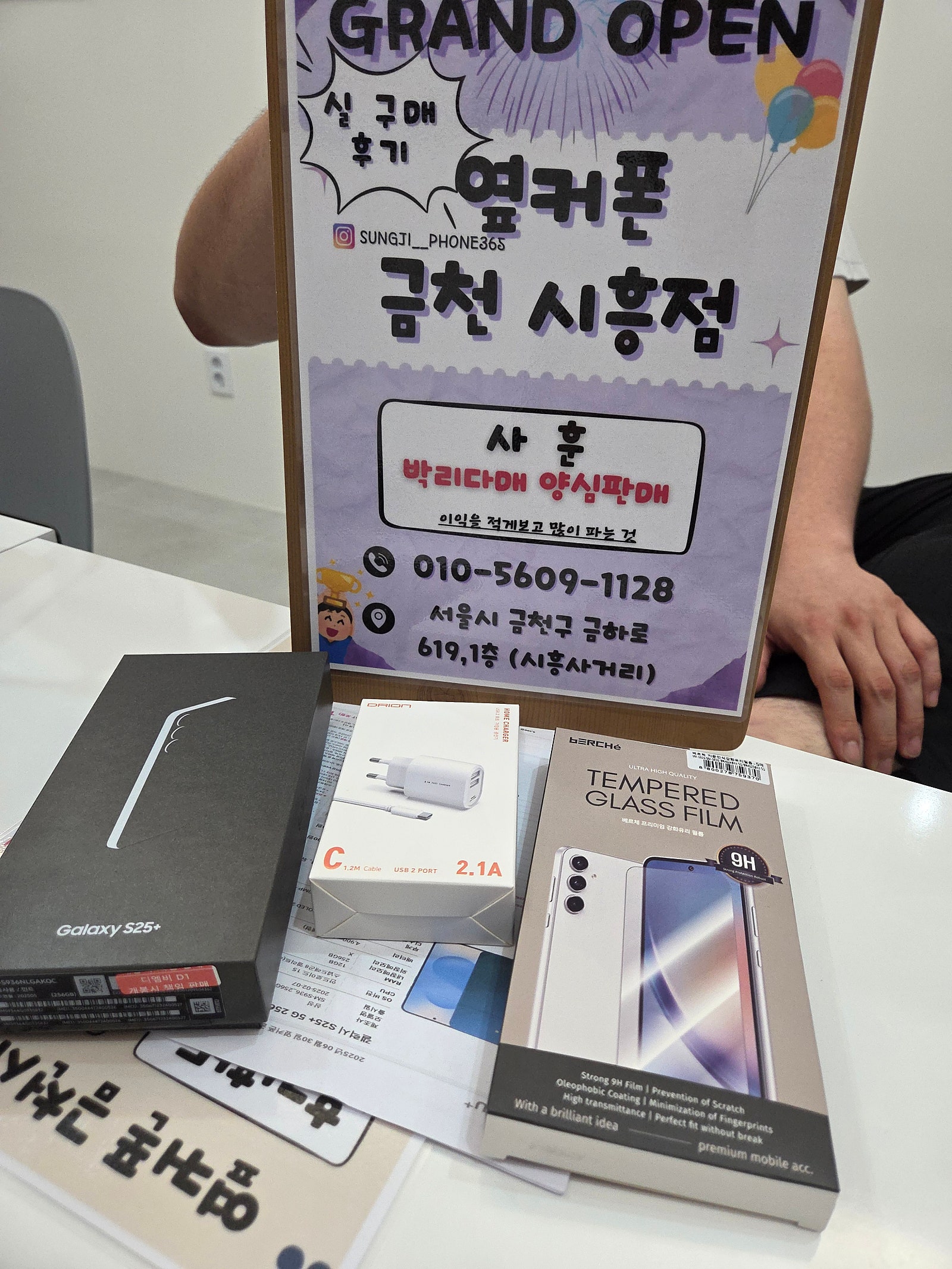 금천구 성지 옆커폰 금천시흥점 최고