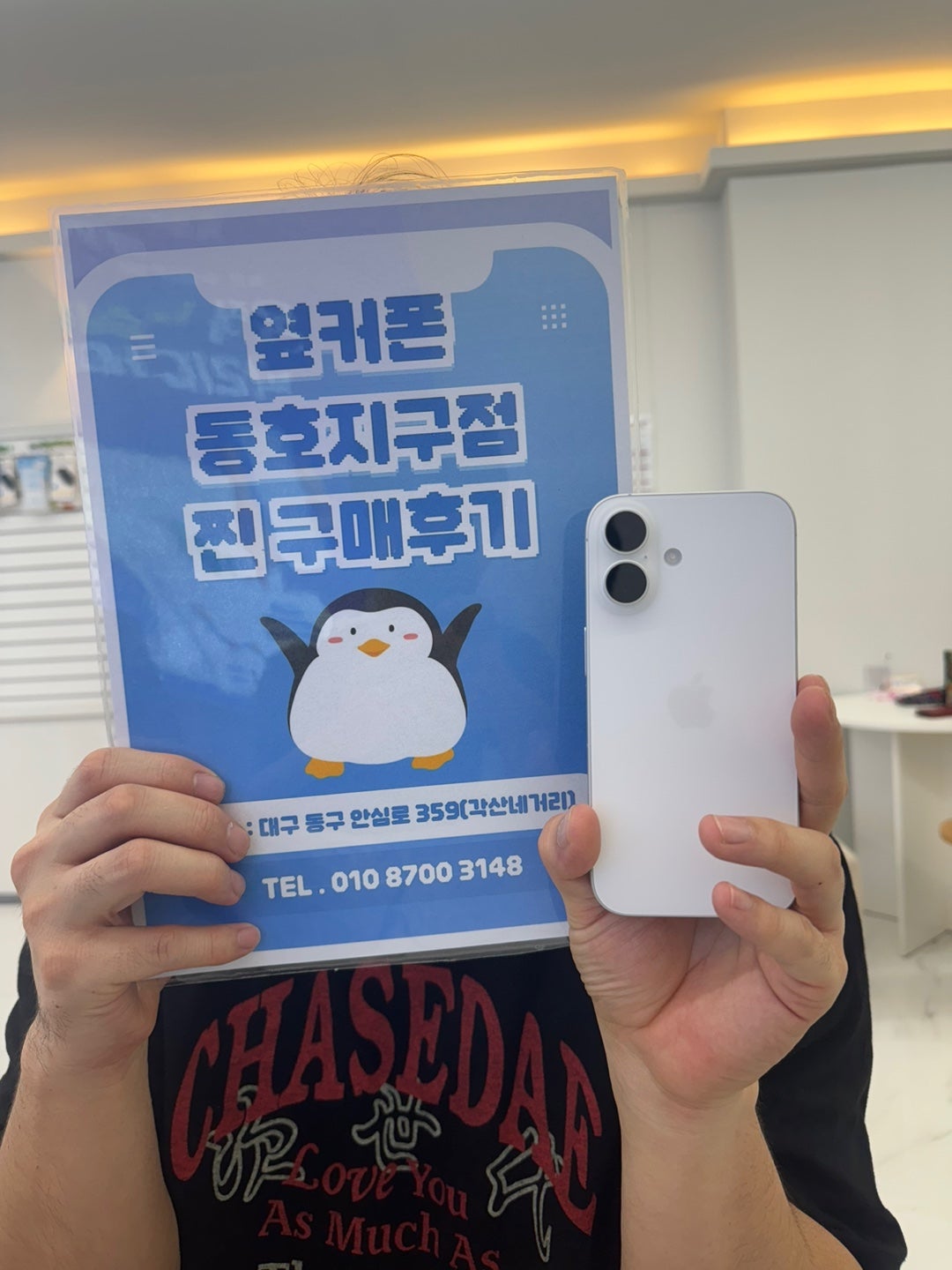 아이폰16 구매했어요