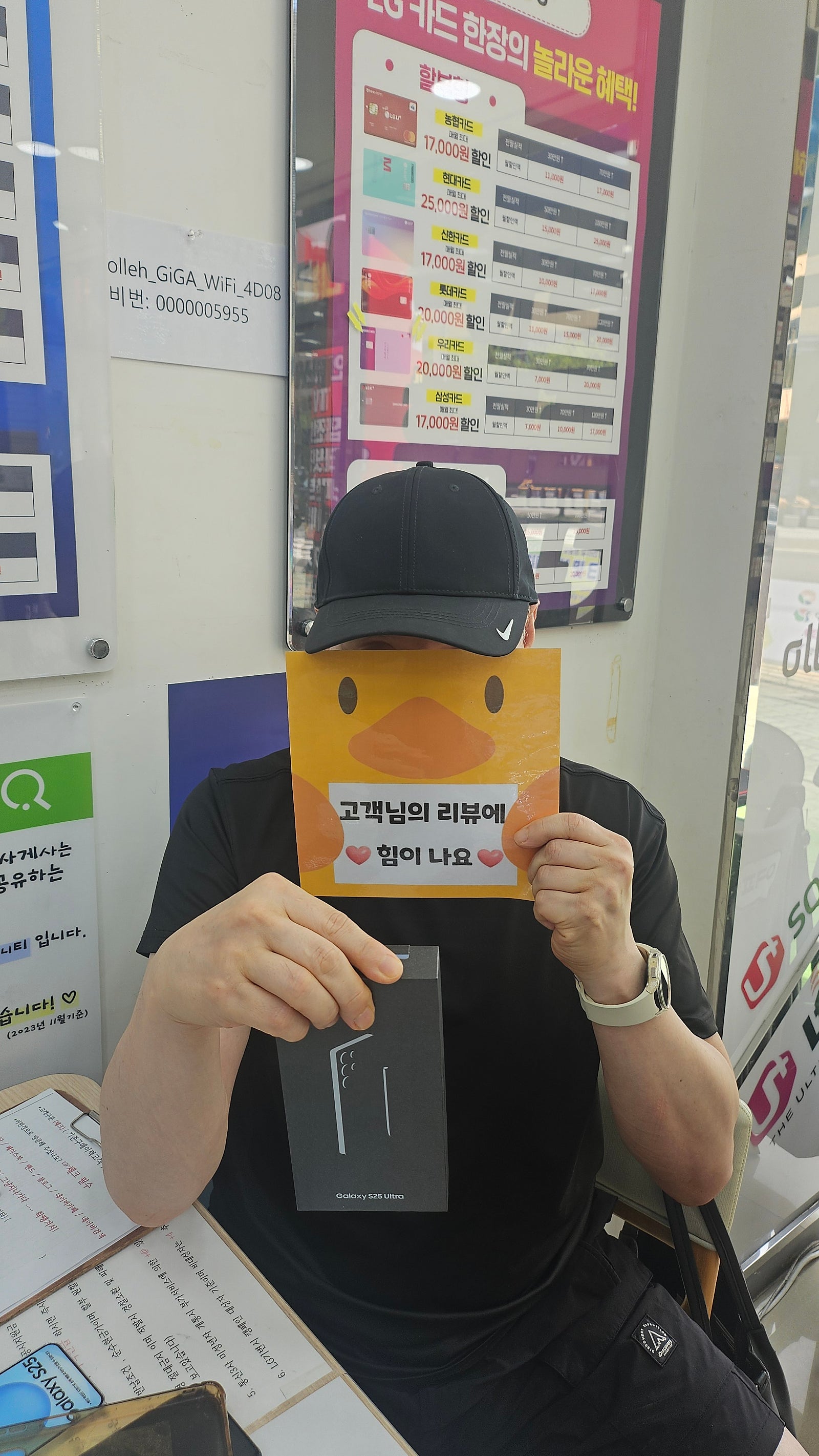 옆커폰 양산점 S25울트라 구매했어요