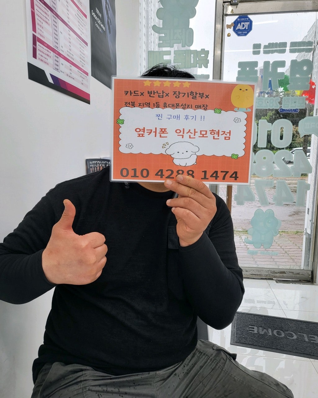 옆커폰 익산모현점에서 S25 진짜싸게 구매완료!