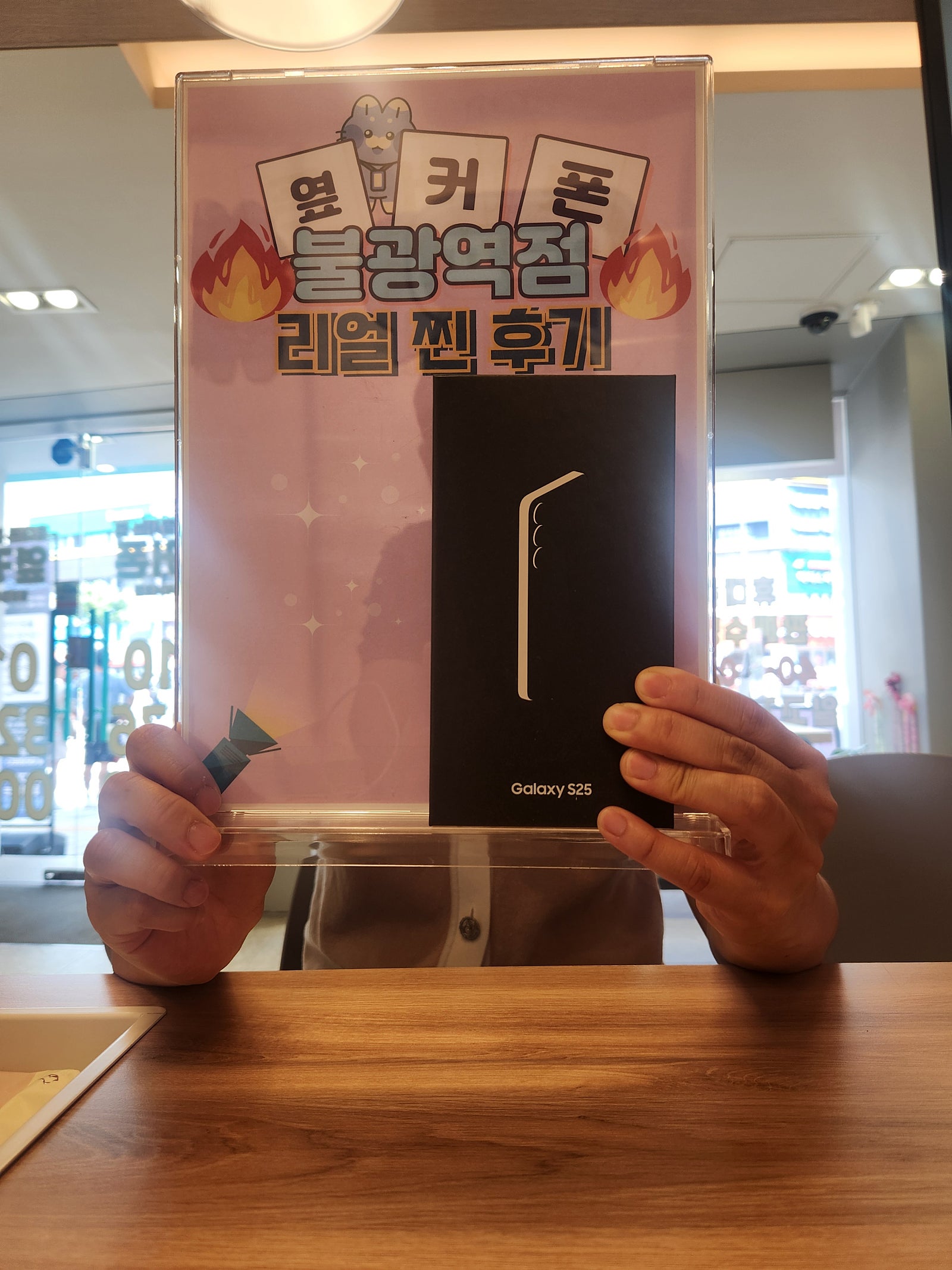 불광역점 S25 구매후기!