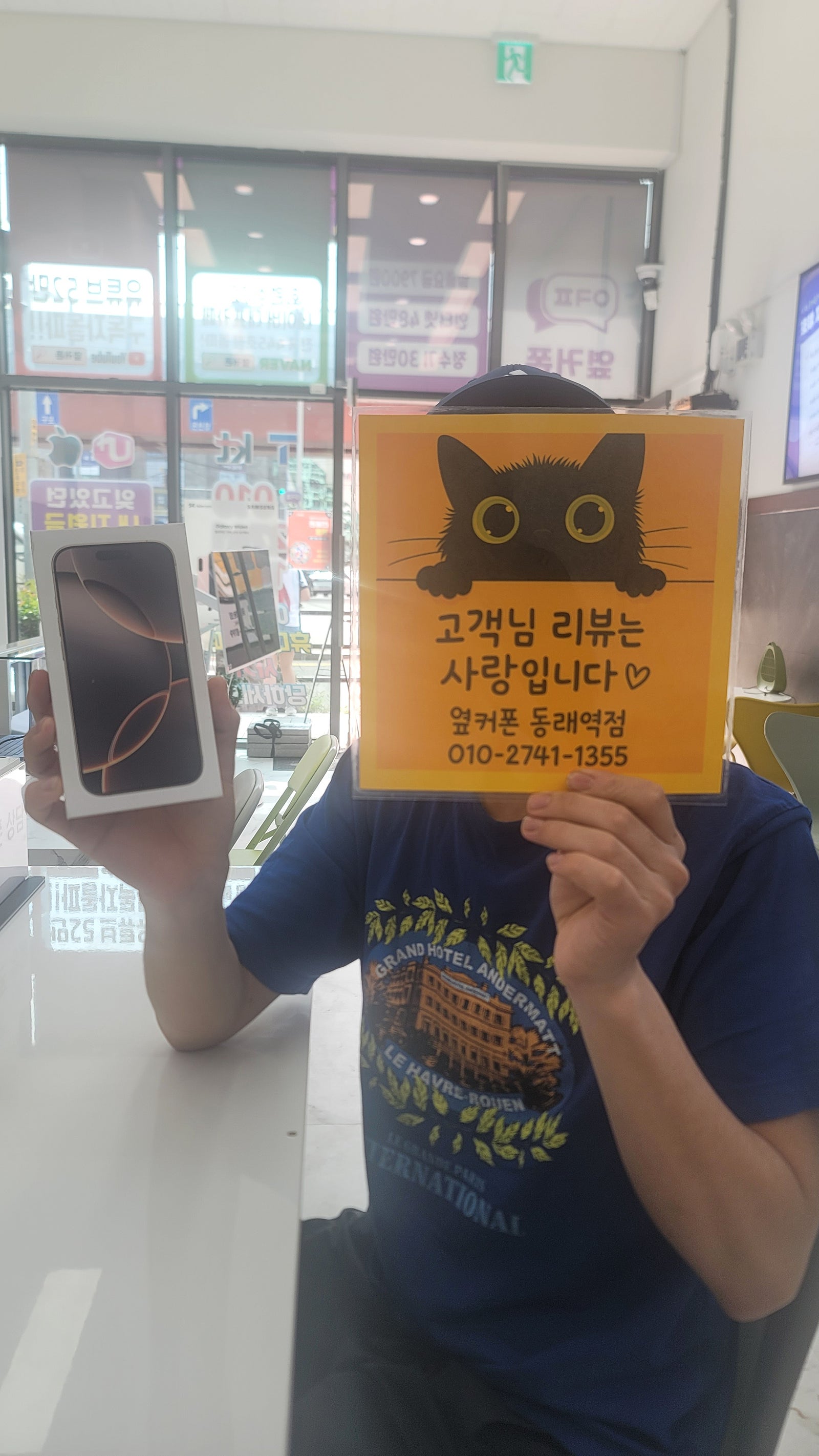부산휴대폰성지 옆커폰동래역점 아이폰16프로 후기