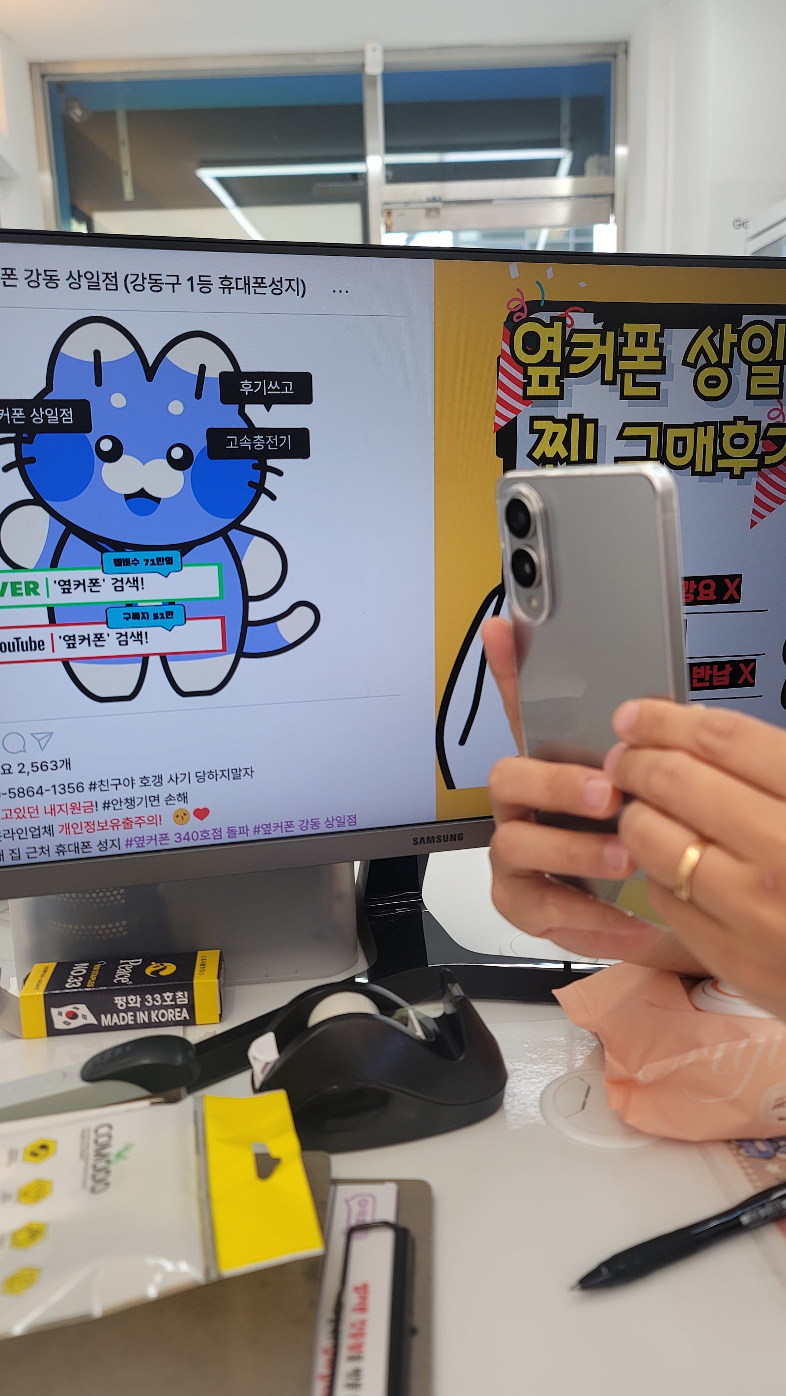 옆커폰상일점 엣지 개통후기